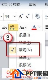 PPT中文字紧密重叠问题如何解决