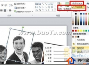 PPT文档实用美化小技巧四则