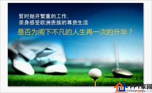 PPT开场,吸引人的几点技巧