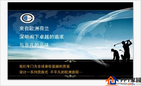 PPT开场,吸引人的几点技巧