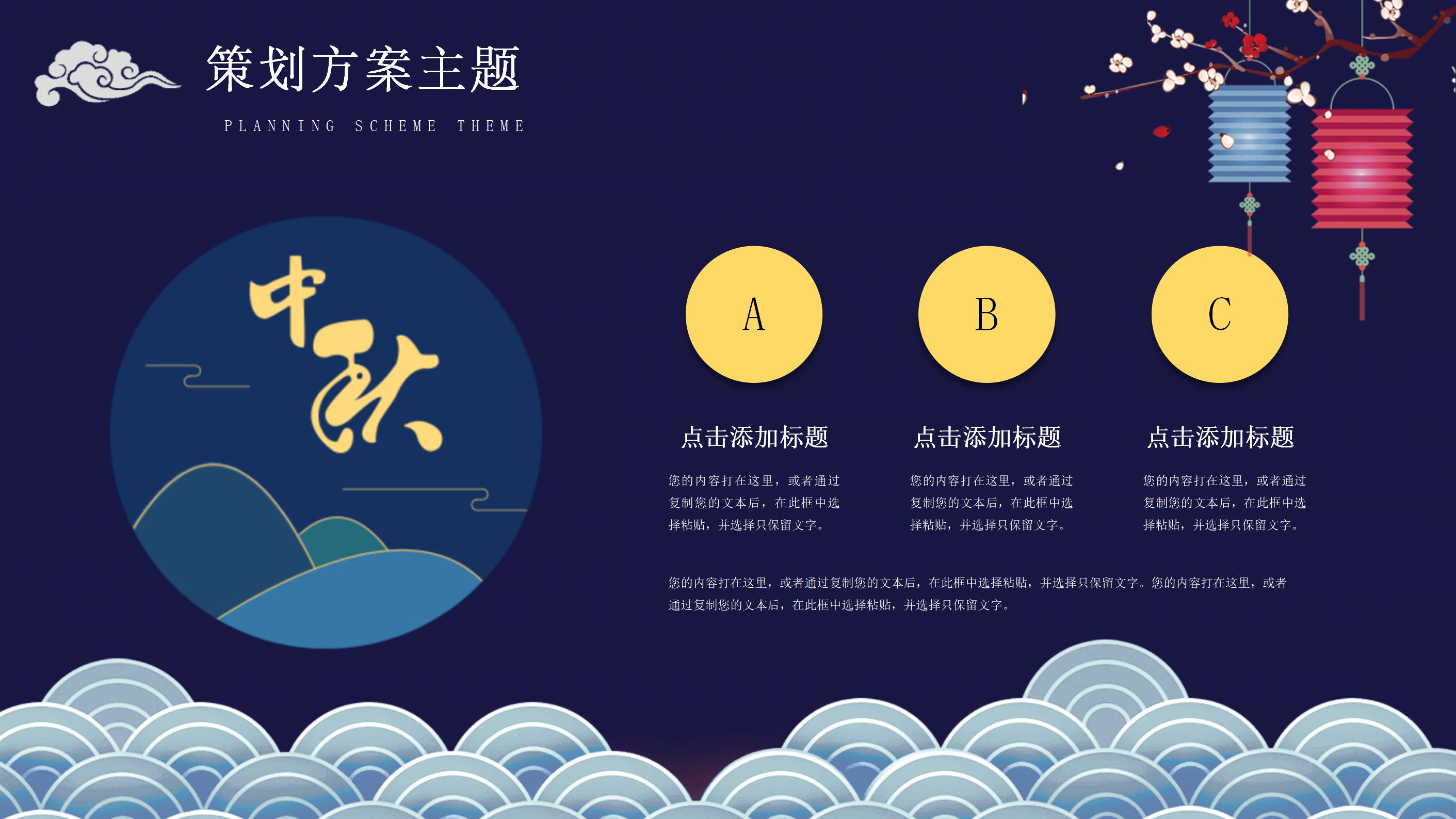 创意卡通立体插画风中秋佳节PPT模板