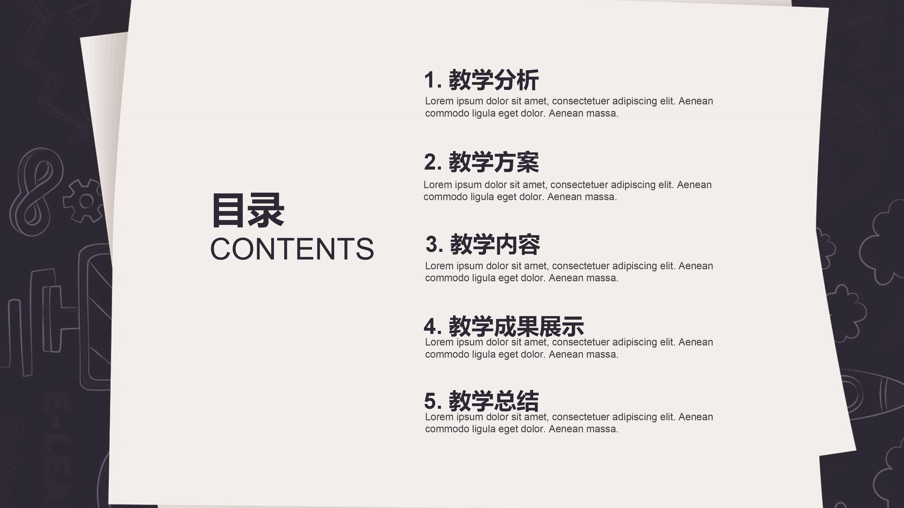 幼儿趣味英语课件ppt模板