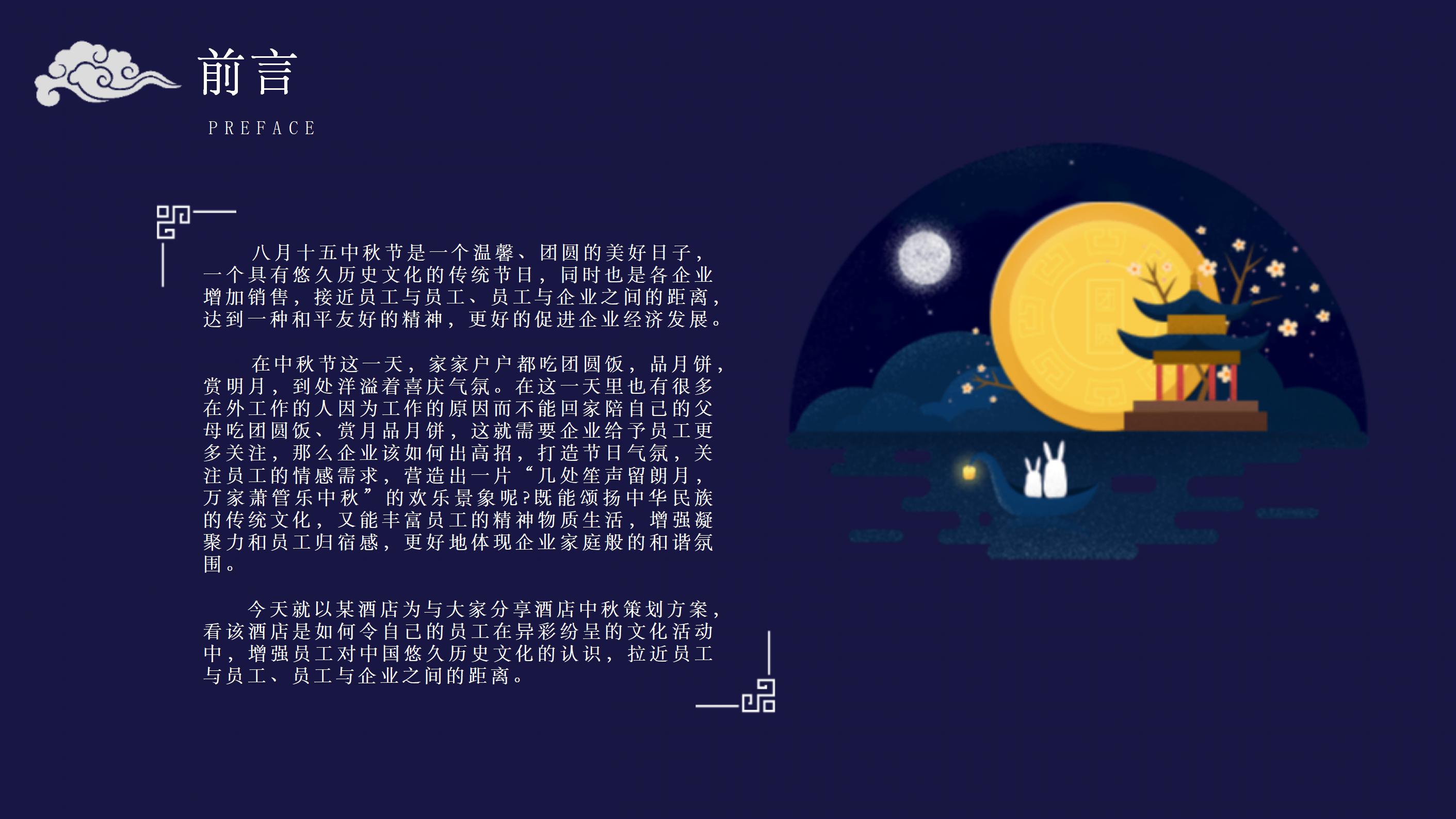 创意卡通立体插画风中秋佳节PPT模板