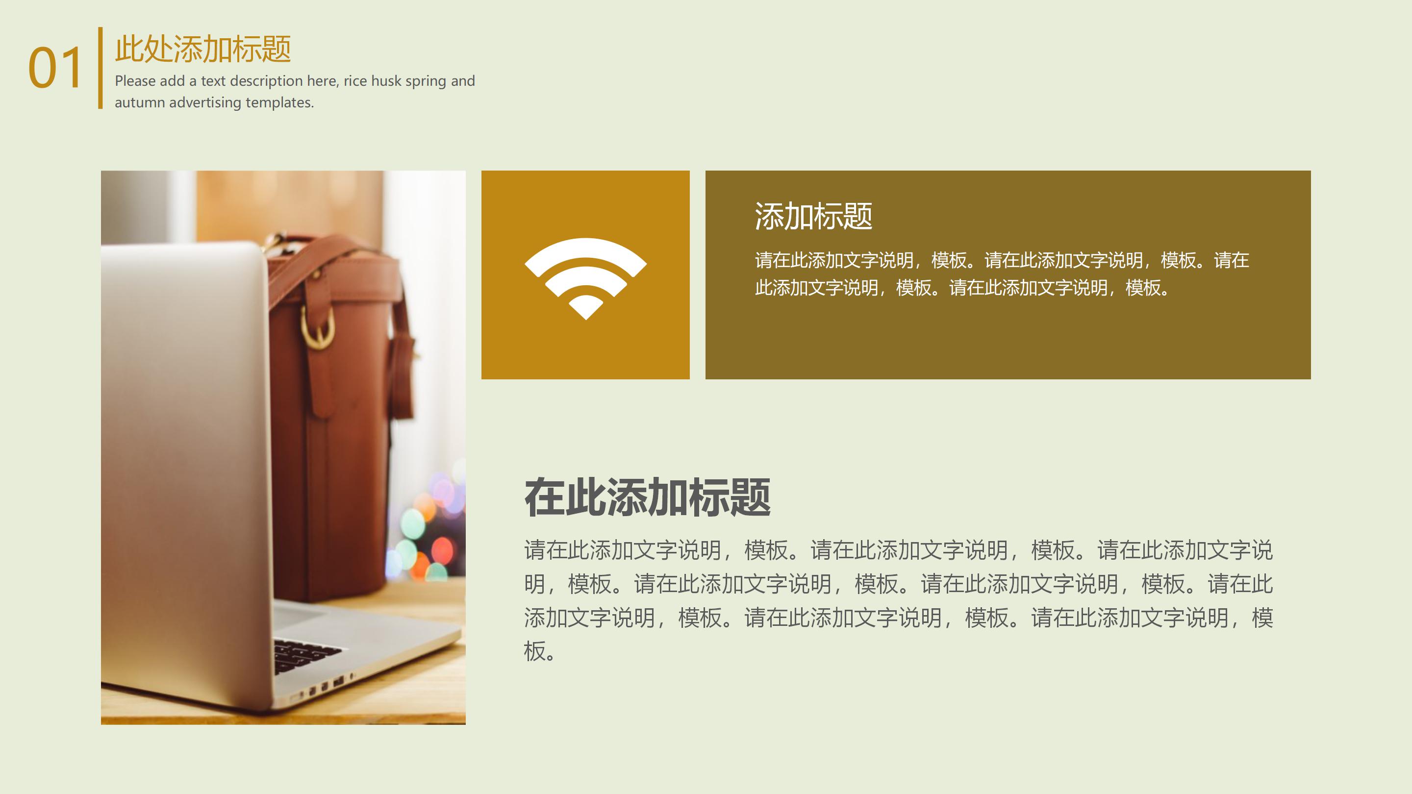 玩具调研报告ppt模板