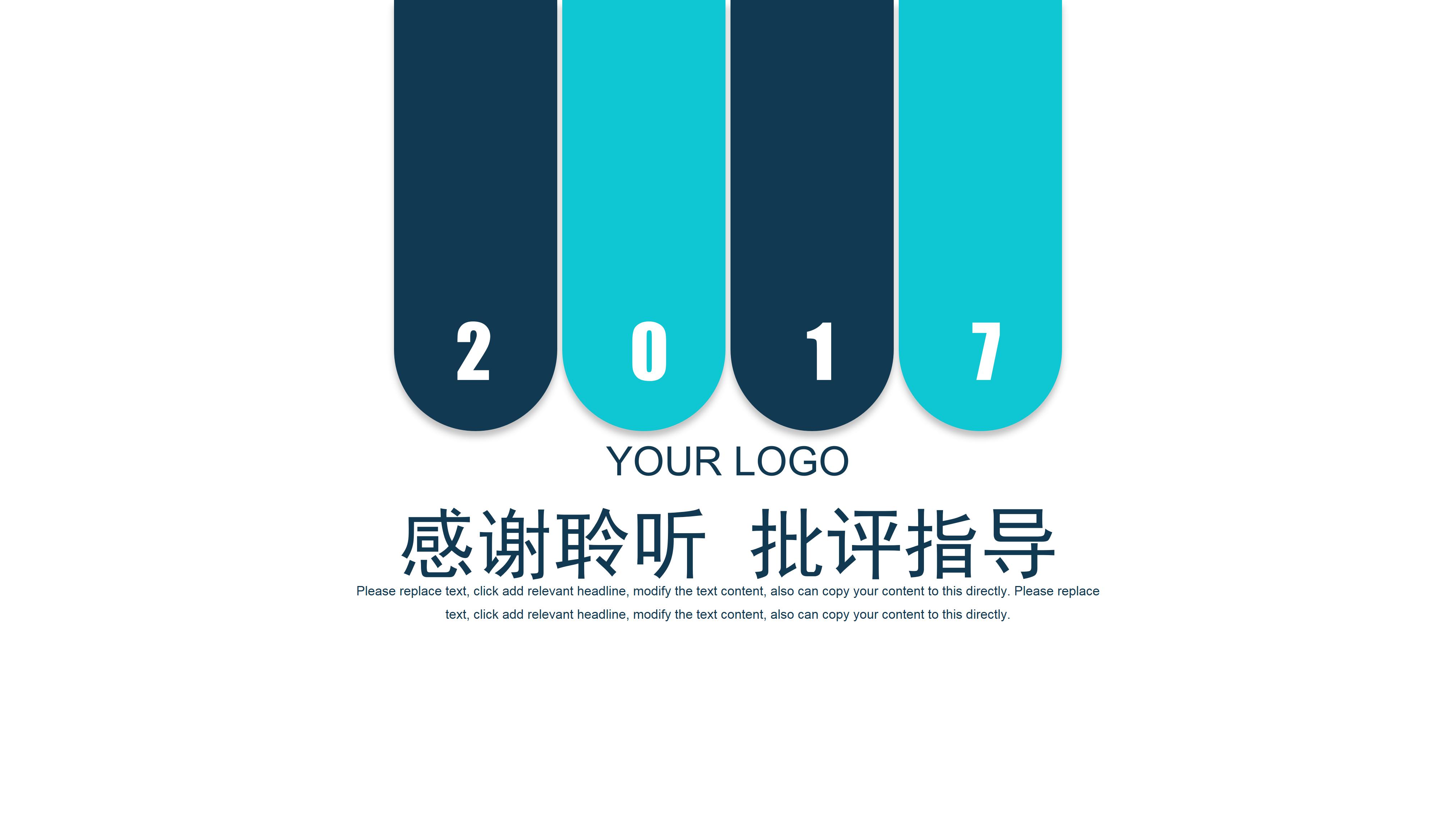 工业设计调研报告ppt模板