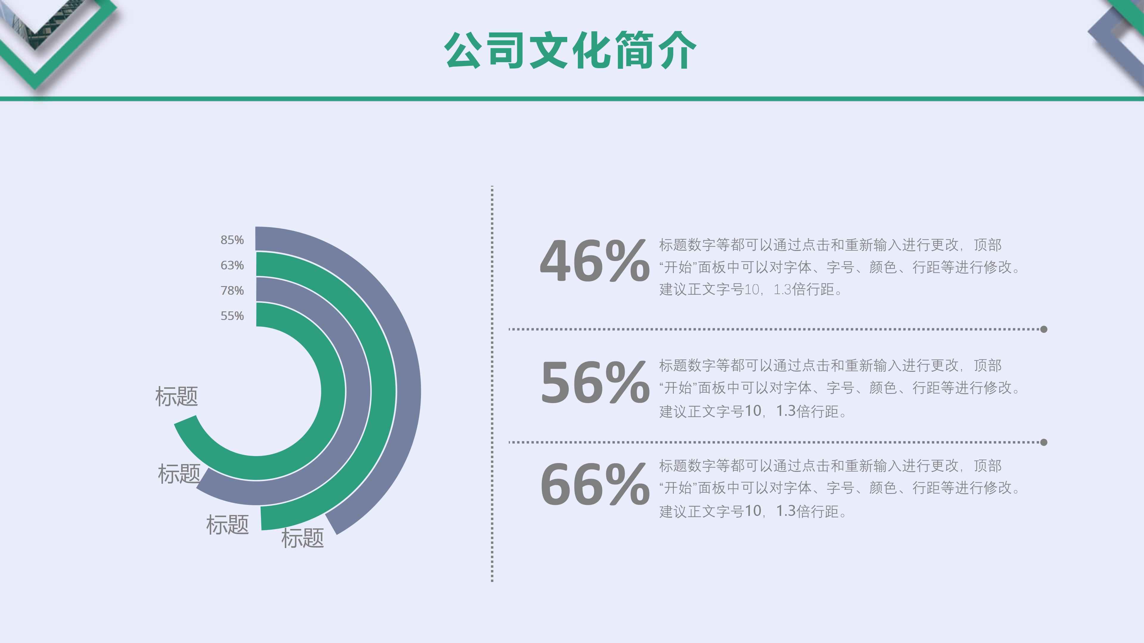 高端大气几何立体感公司员工入职培训PPT模板