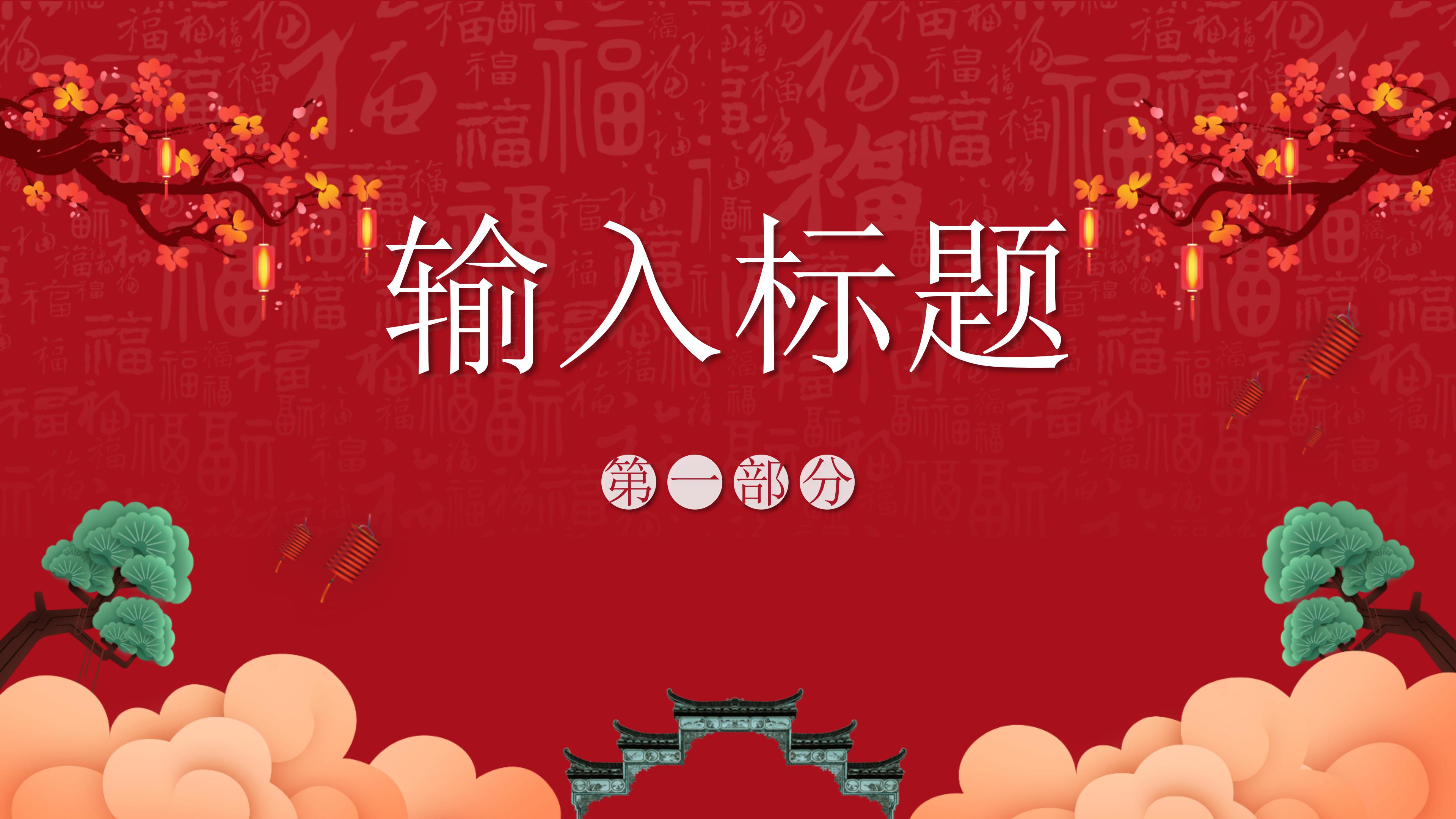 喜庆欢快卡通风中秋节活动策划PPT模板