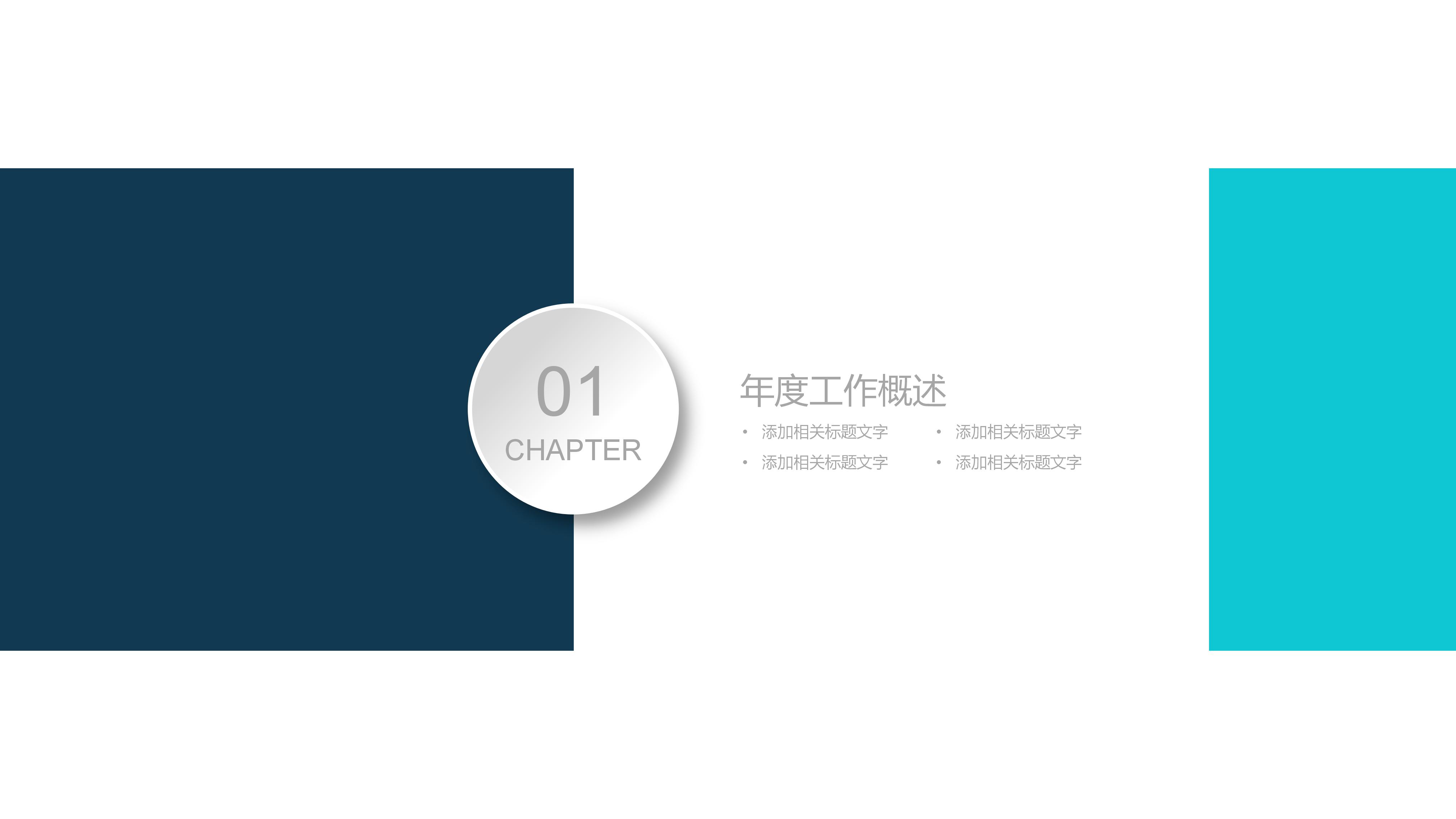 工业设计调研报告ppt模板