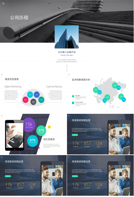 高端现代极简线条欧美风商务通用PPT模板
