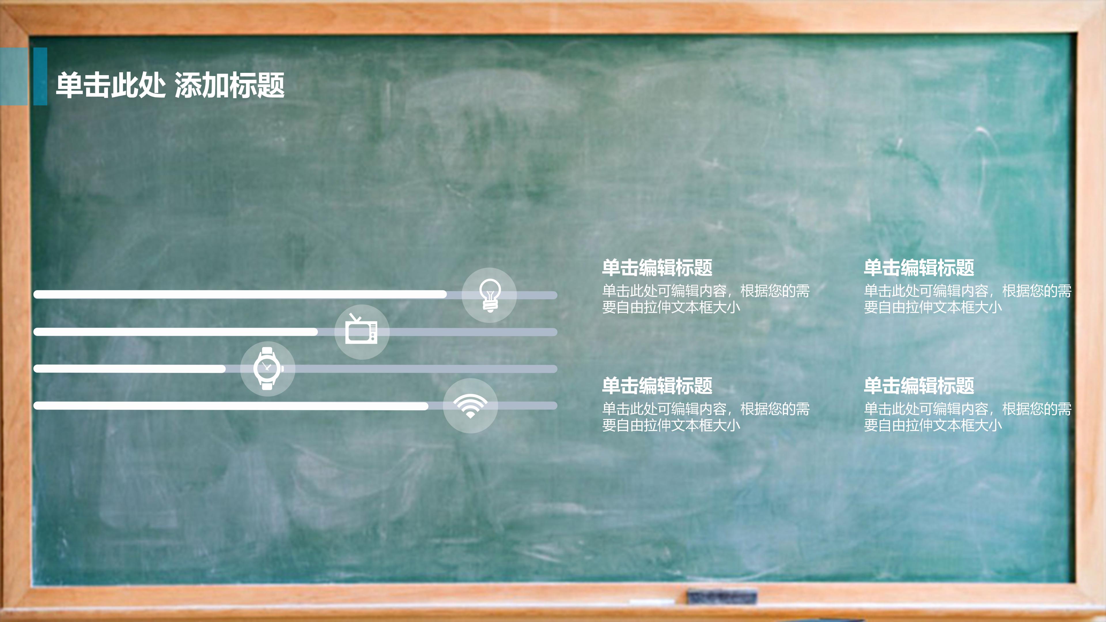 五年级英语课件ppt模板