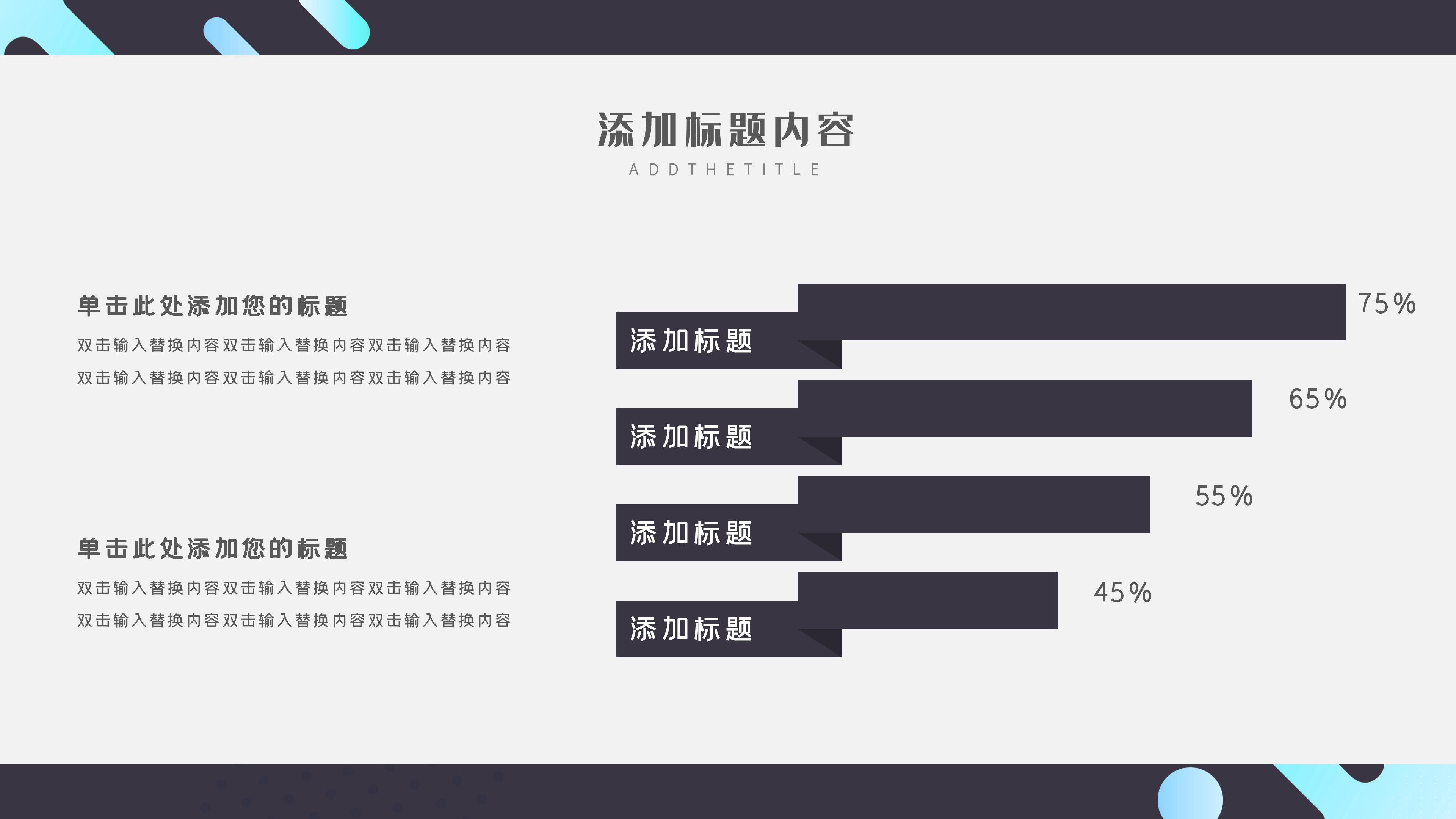 创意新潮设计感公司岗位竞聘PPT模板