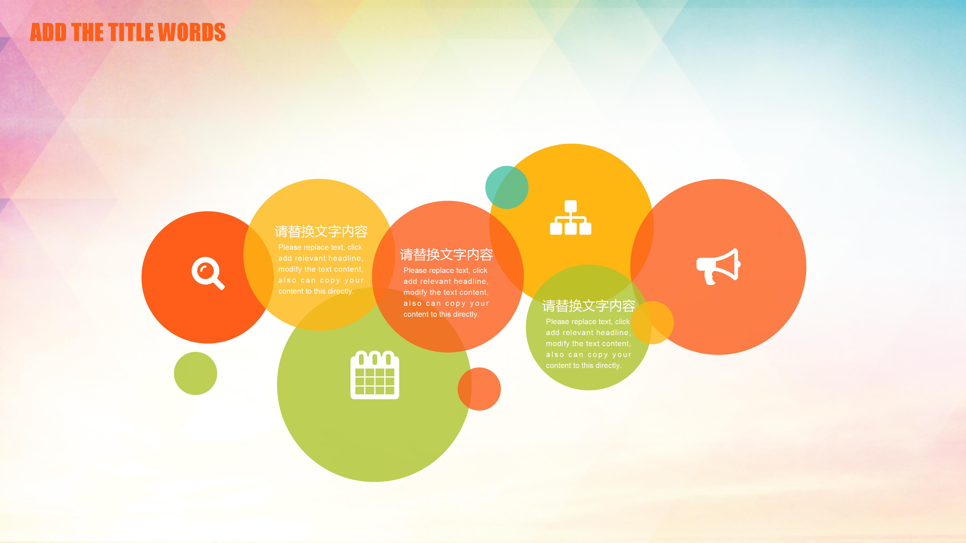 英语课件制作步骤ppt模板