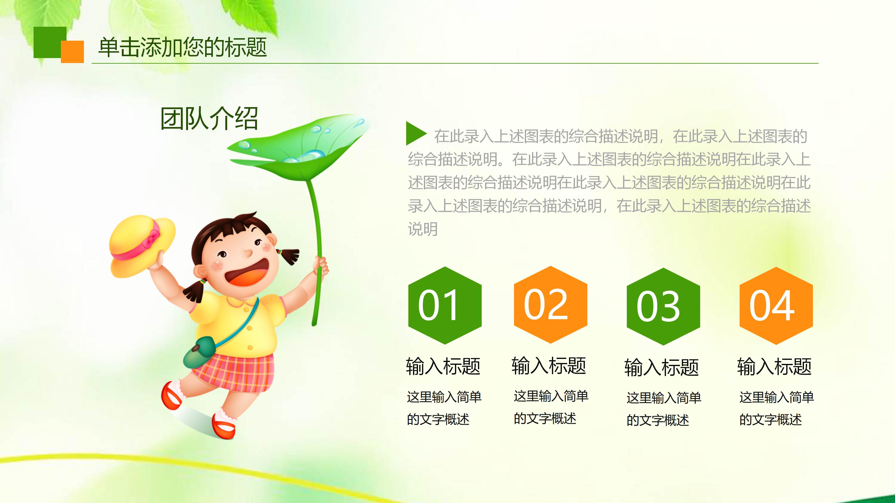 温馨可爱卡通动画风儿童教育课件PPT模板