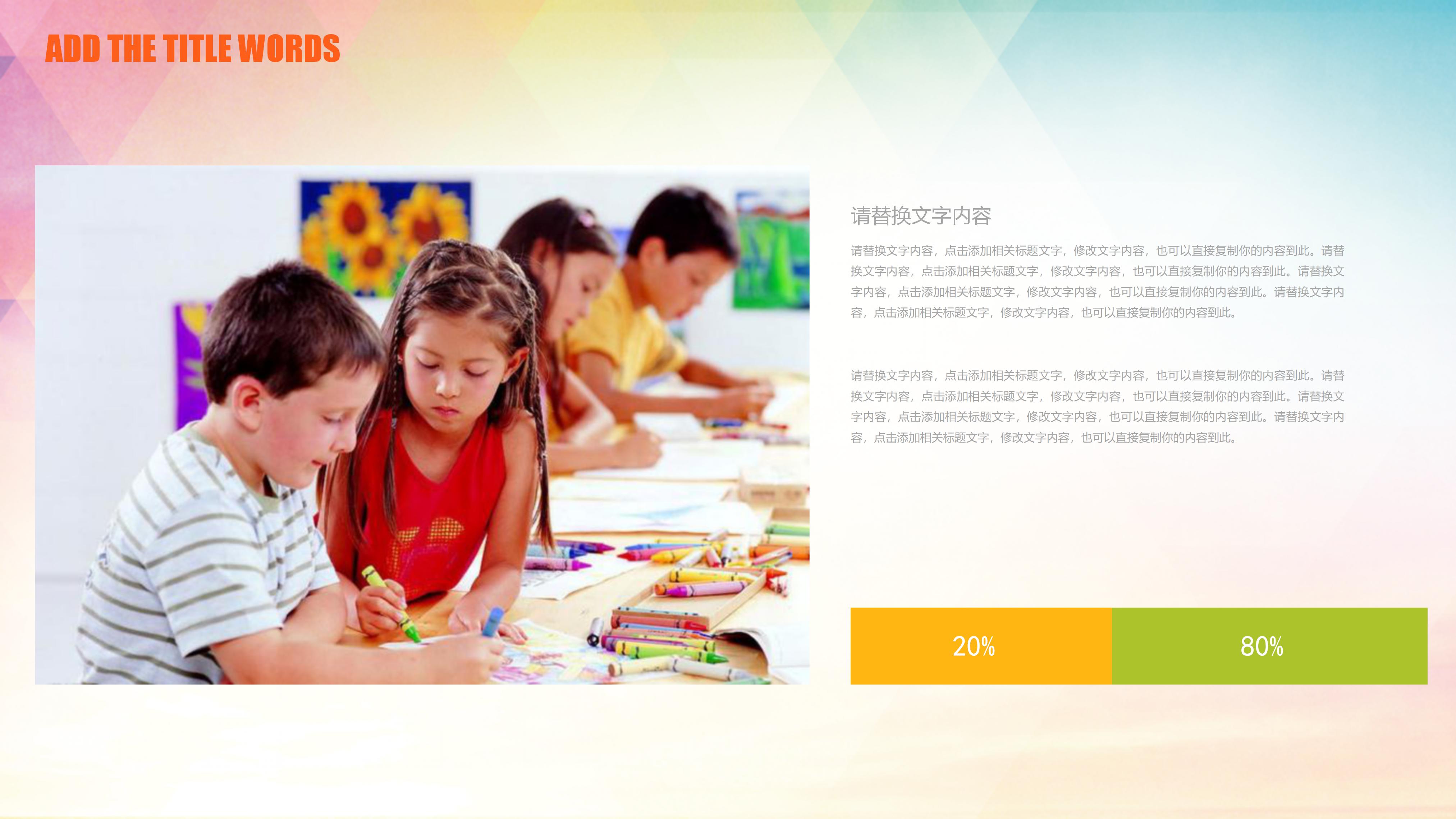 英语课件制作步骤ppt模板