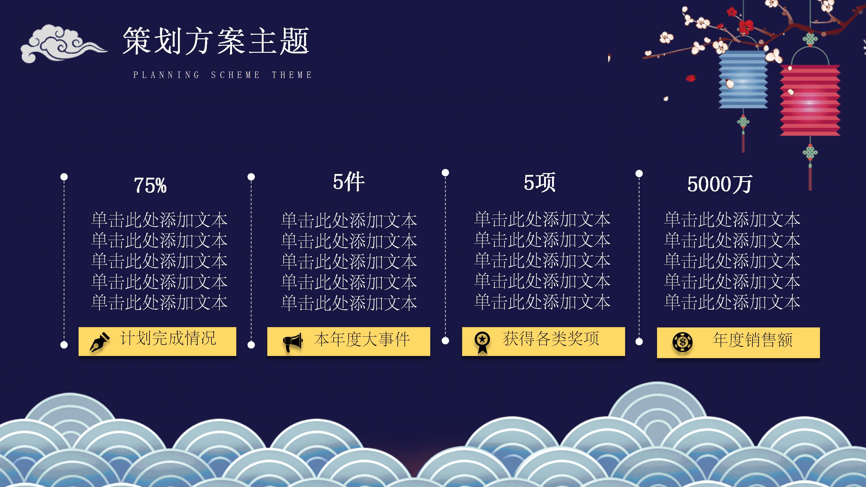 创意卡通立体插画风中秋佳节PPT模板