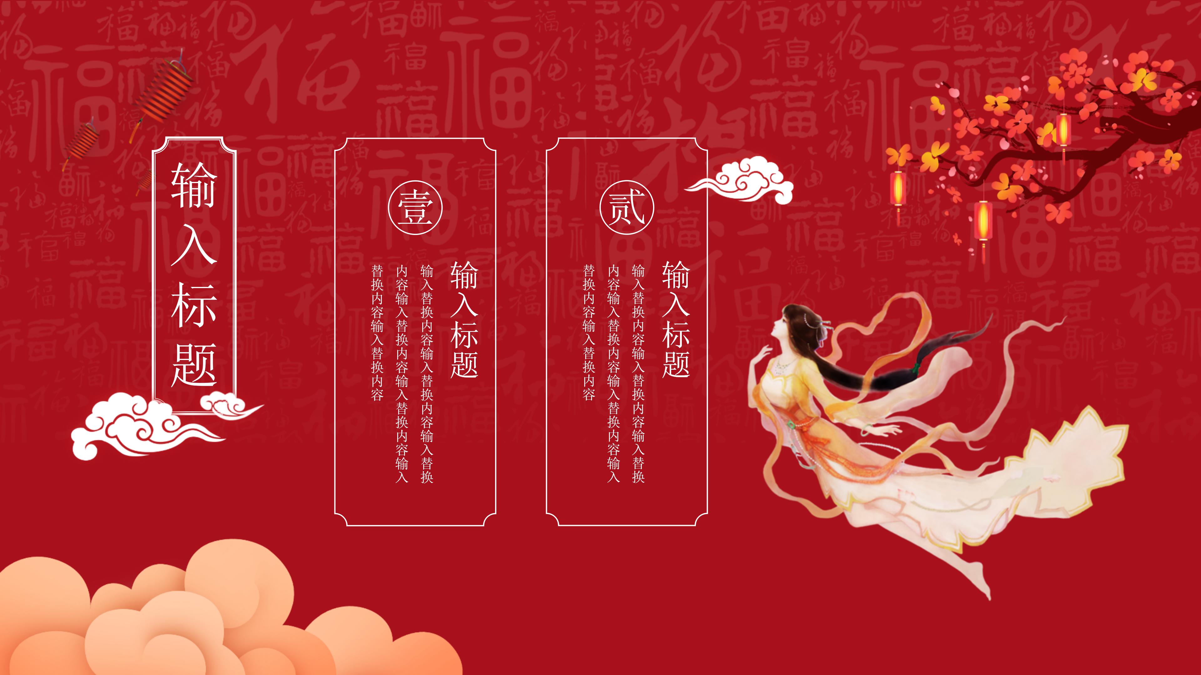 喜庆欢快卡通风中秋节活动策划PPT模板