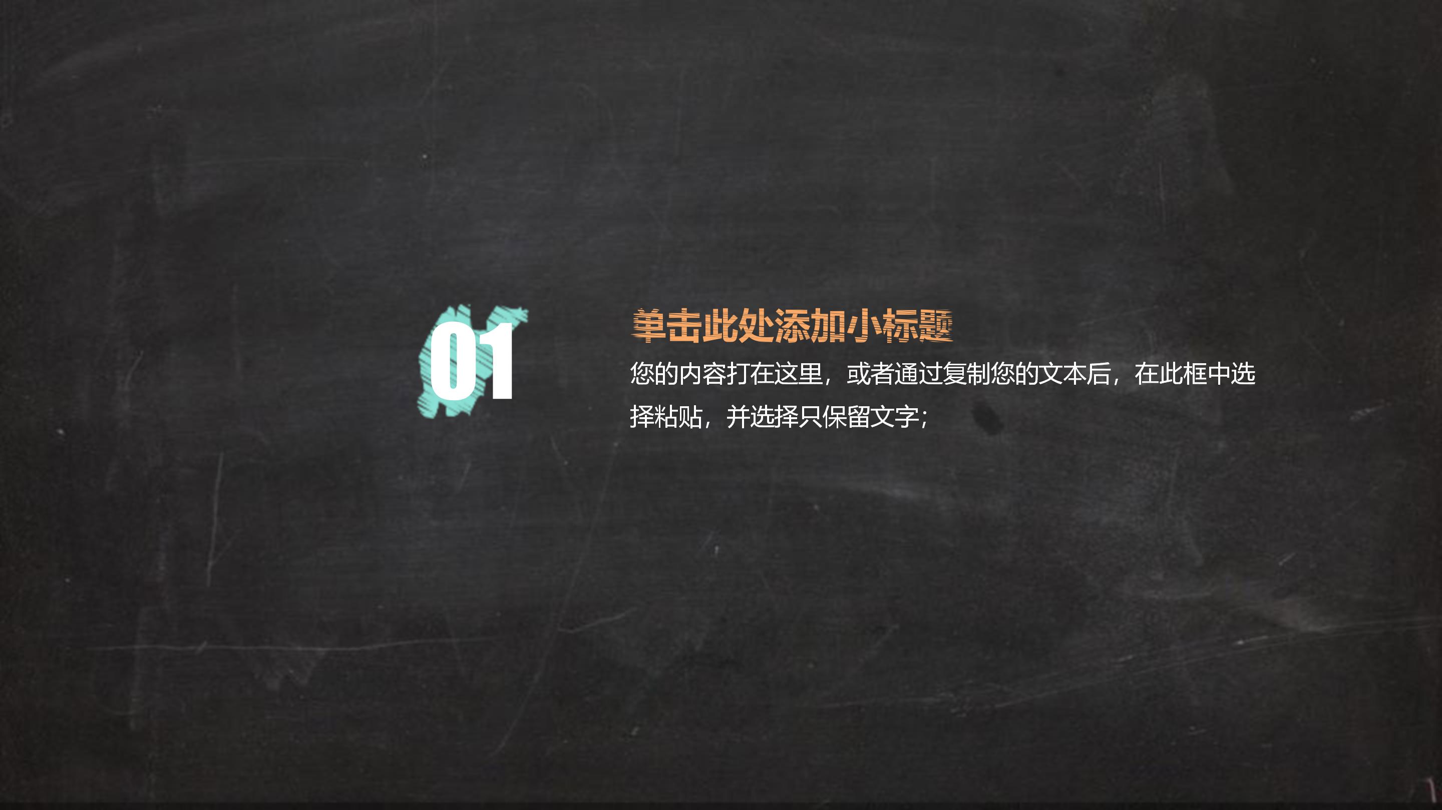 保护环境英语课件ppt模板
