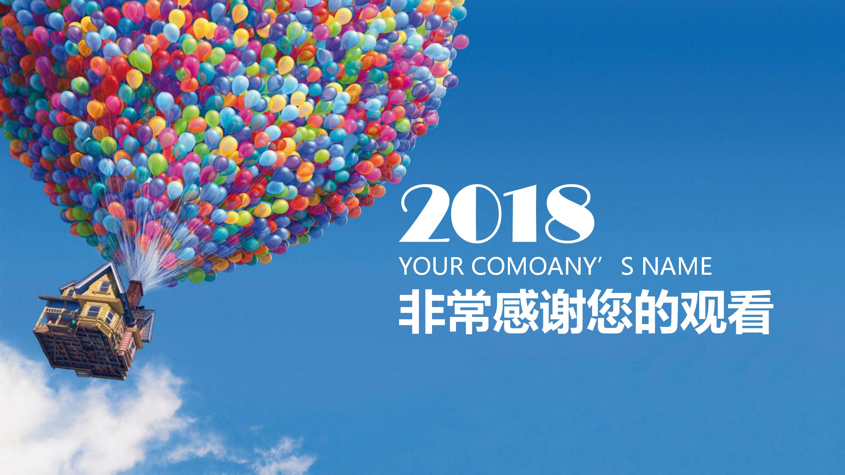 职业英语课件ppt模板