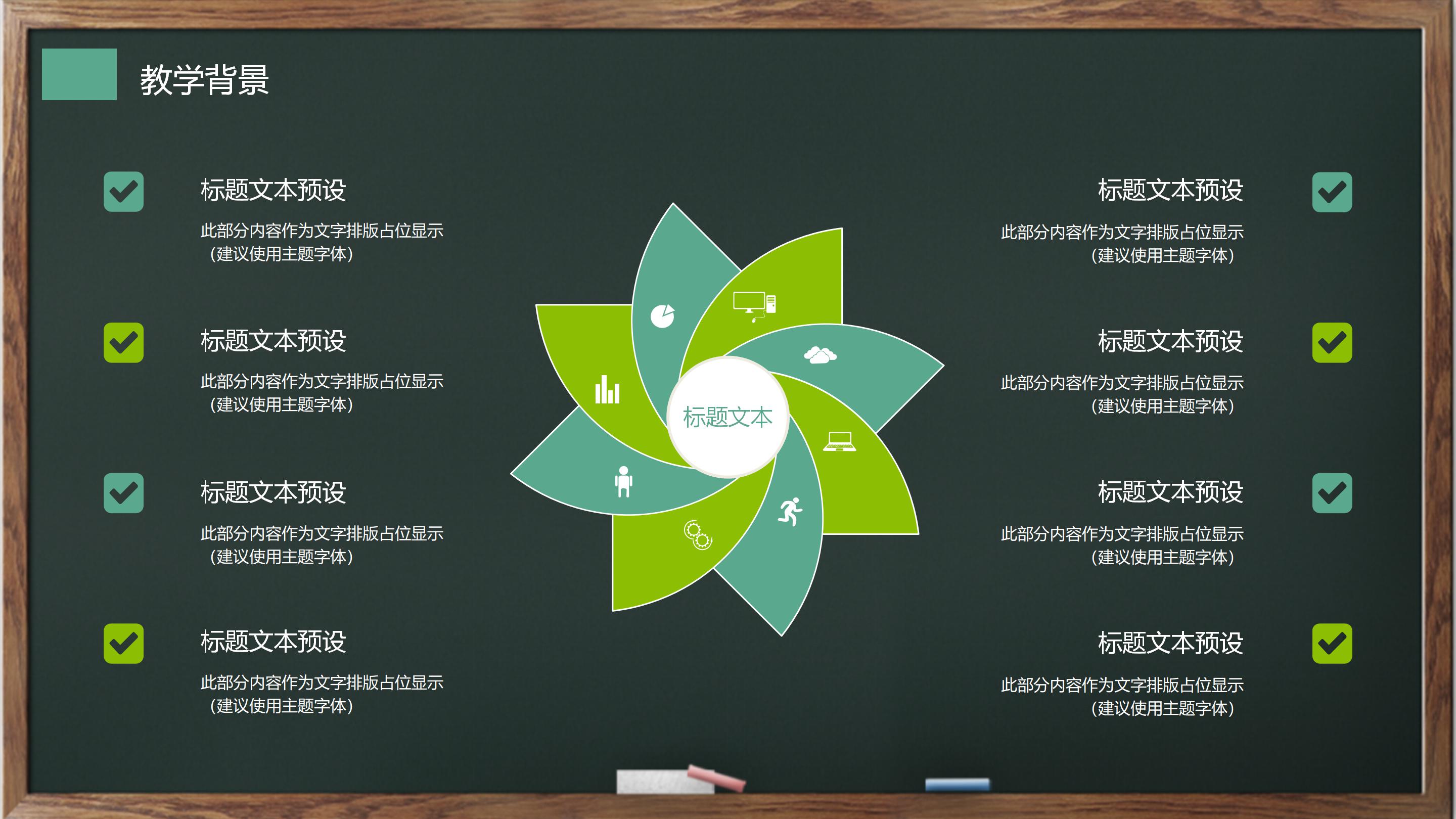 三年级英语课件ppt模板