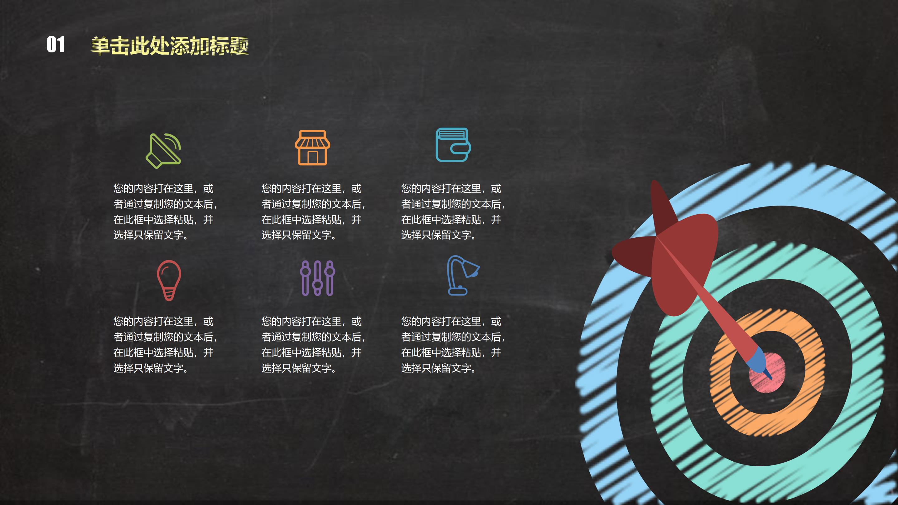 保护环境英语课件ppt模板