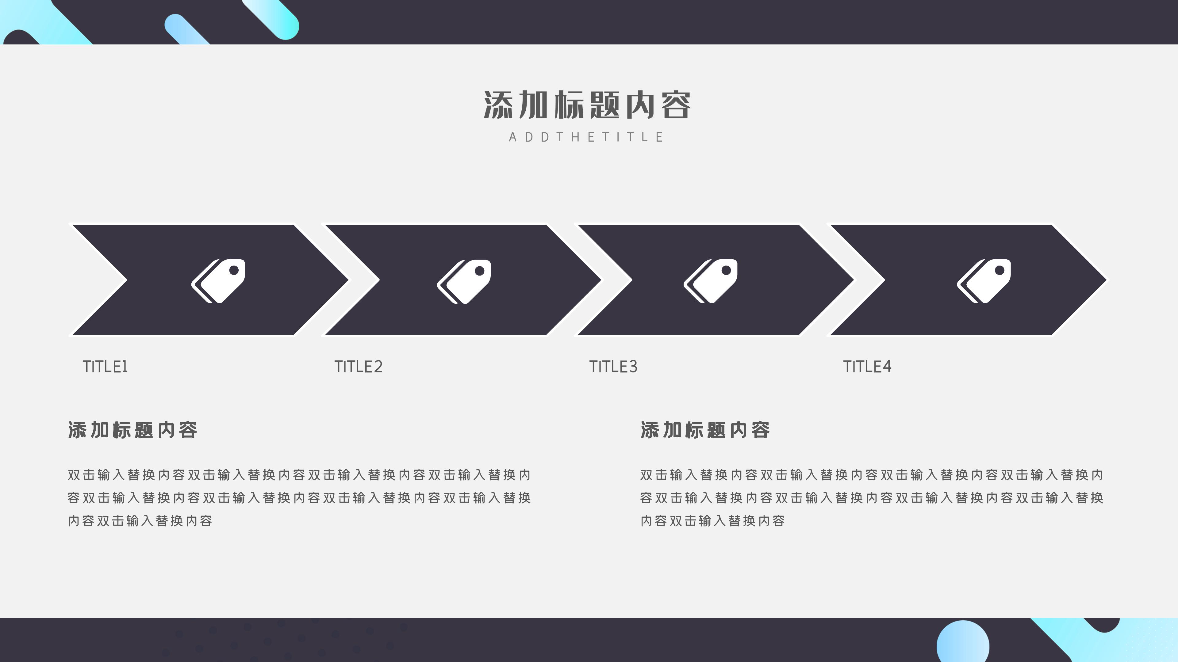 创意新潮设计感公司岗位竞聘PPT模板