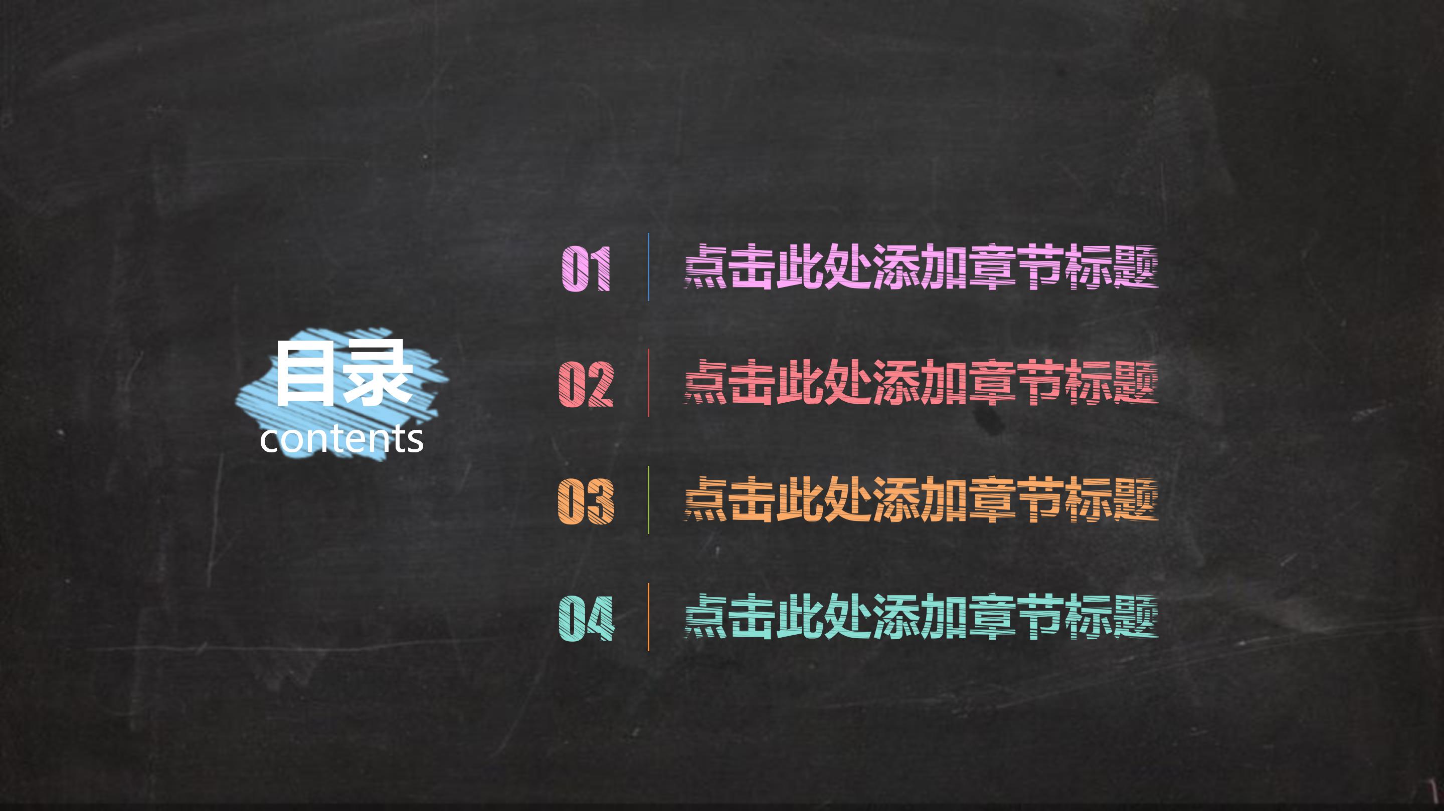 保护环境英语课件ppt模板