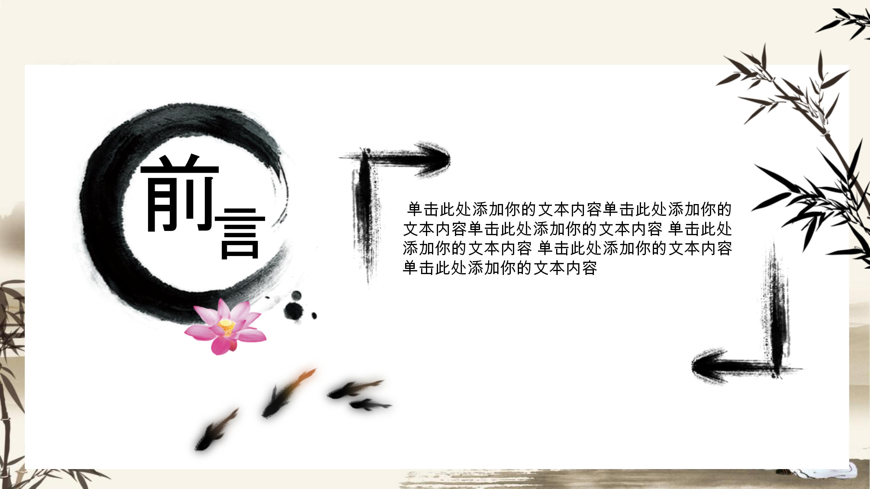 屈原古诗赏析ppt模板