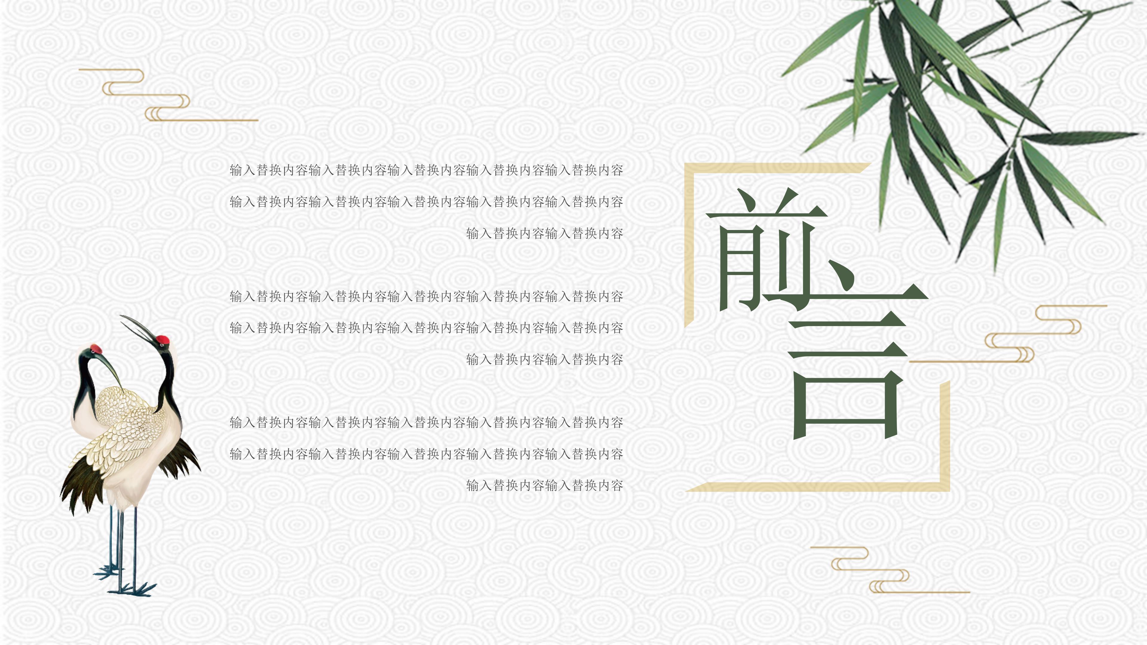 素雅简约中国风工作述职报告PPT模板