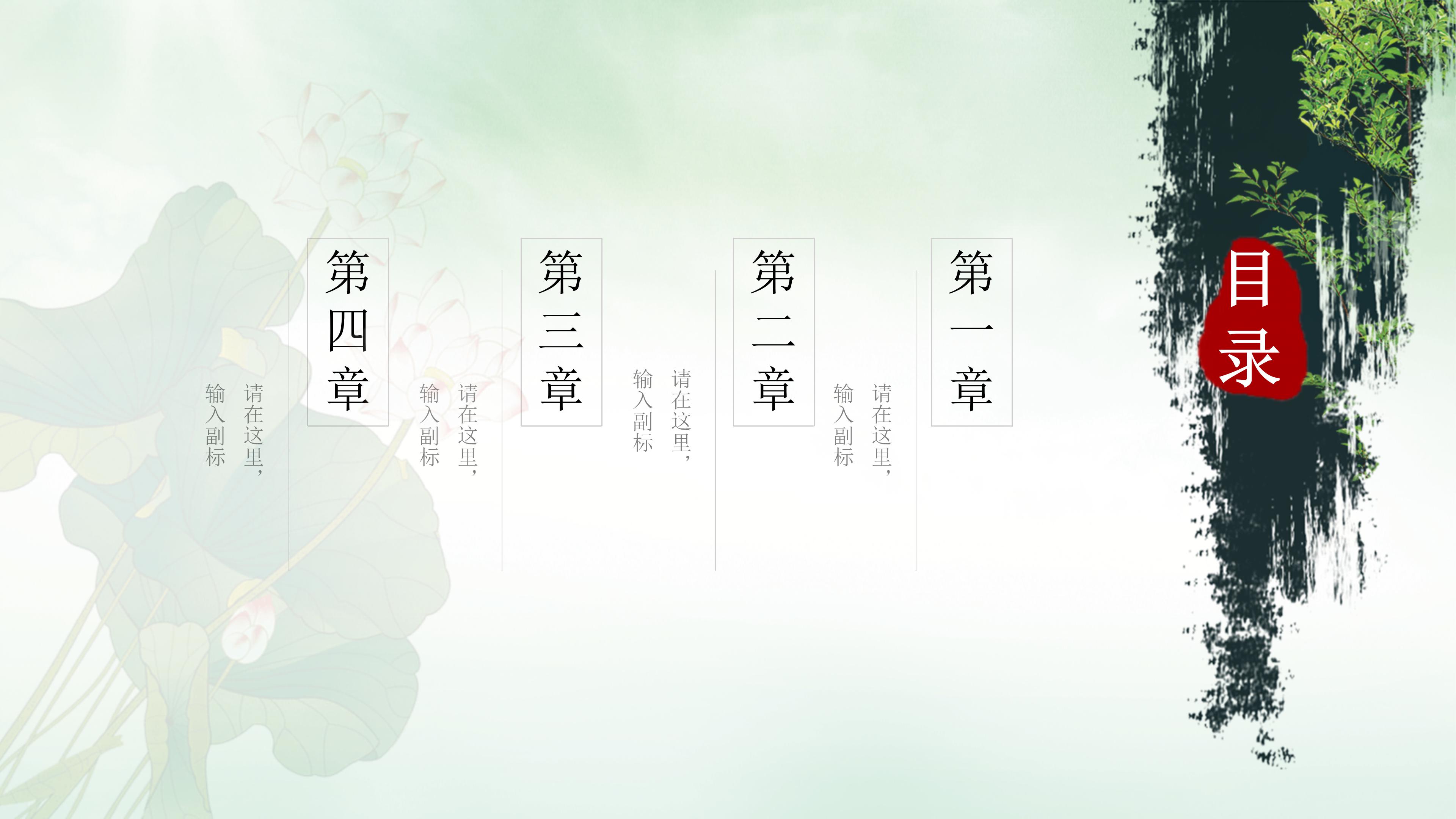 中学生传统文化教育讲座ppt模板