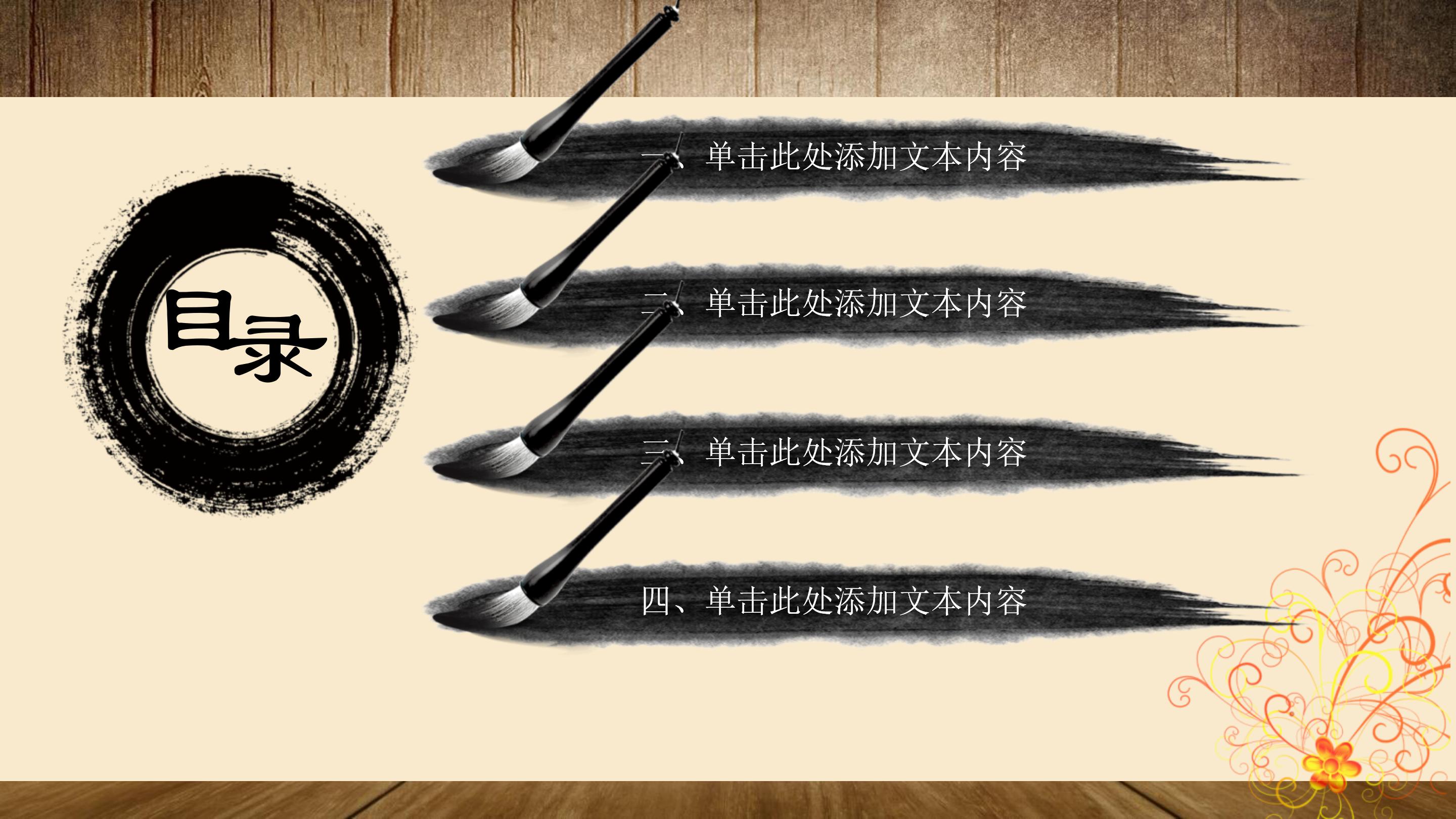 高中古诗赏析ppt模板