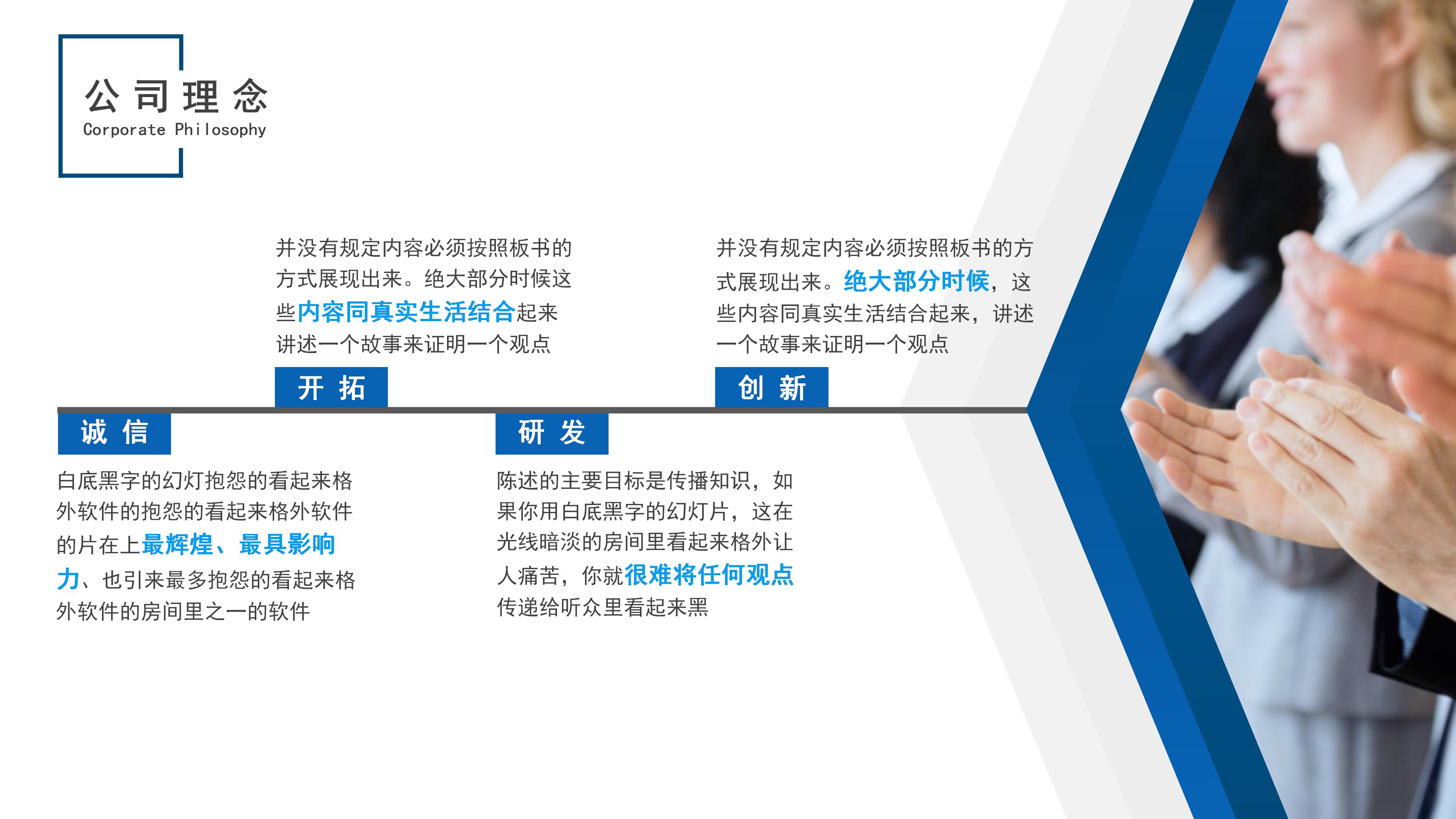 高端简洁立体几何风公司介绍PPT模板