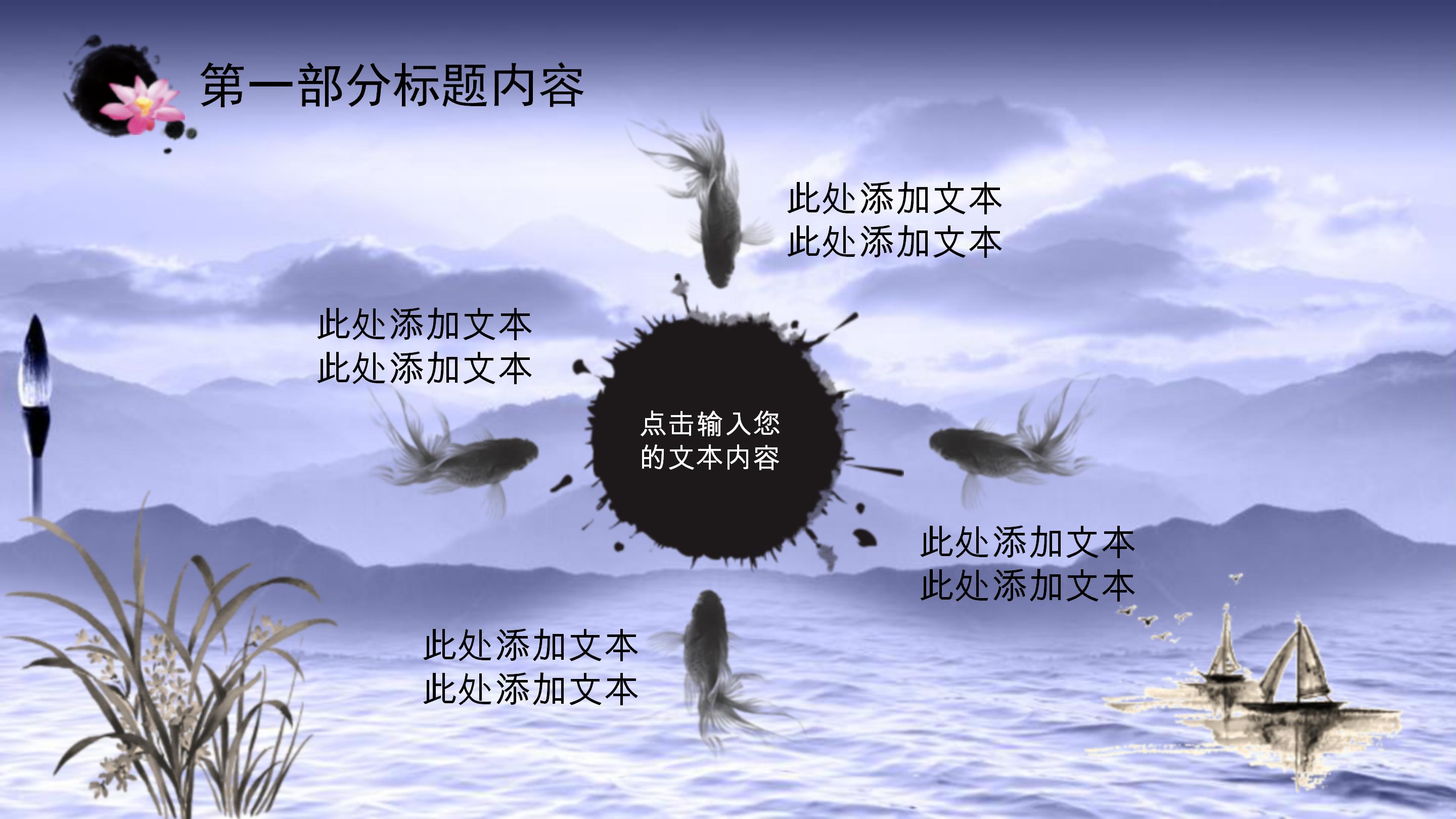 爱国主义古诗词赏析ppt模板