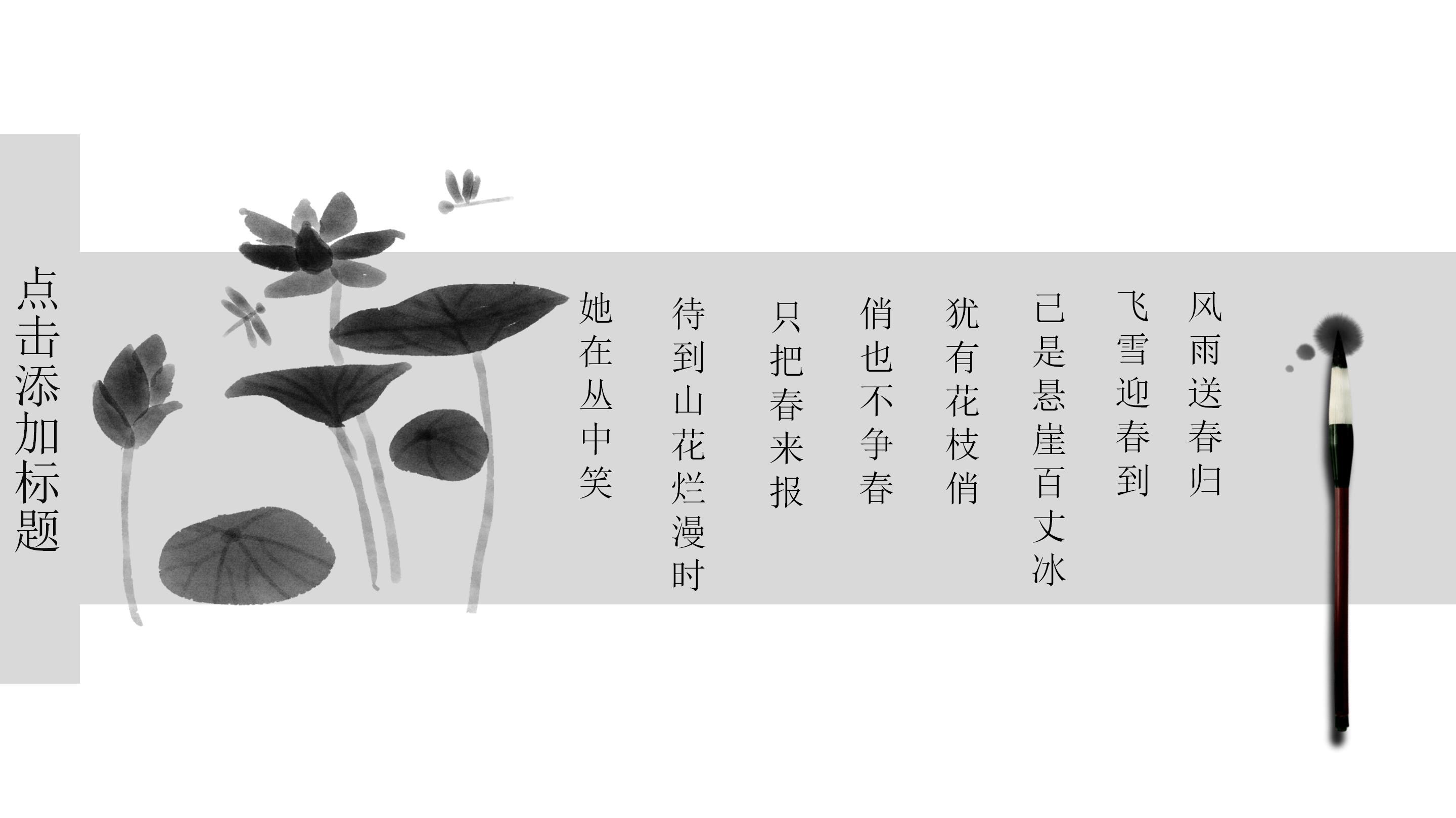 优秀传统文化教育讲座ppt模板