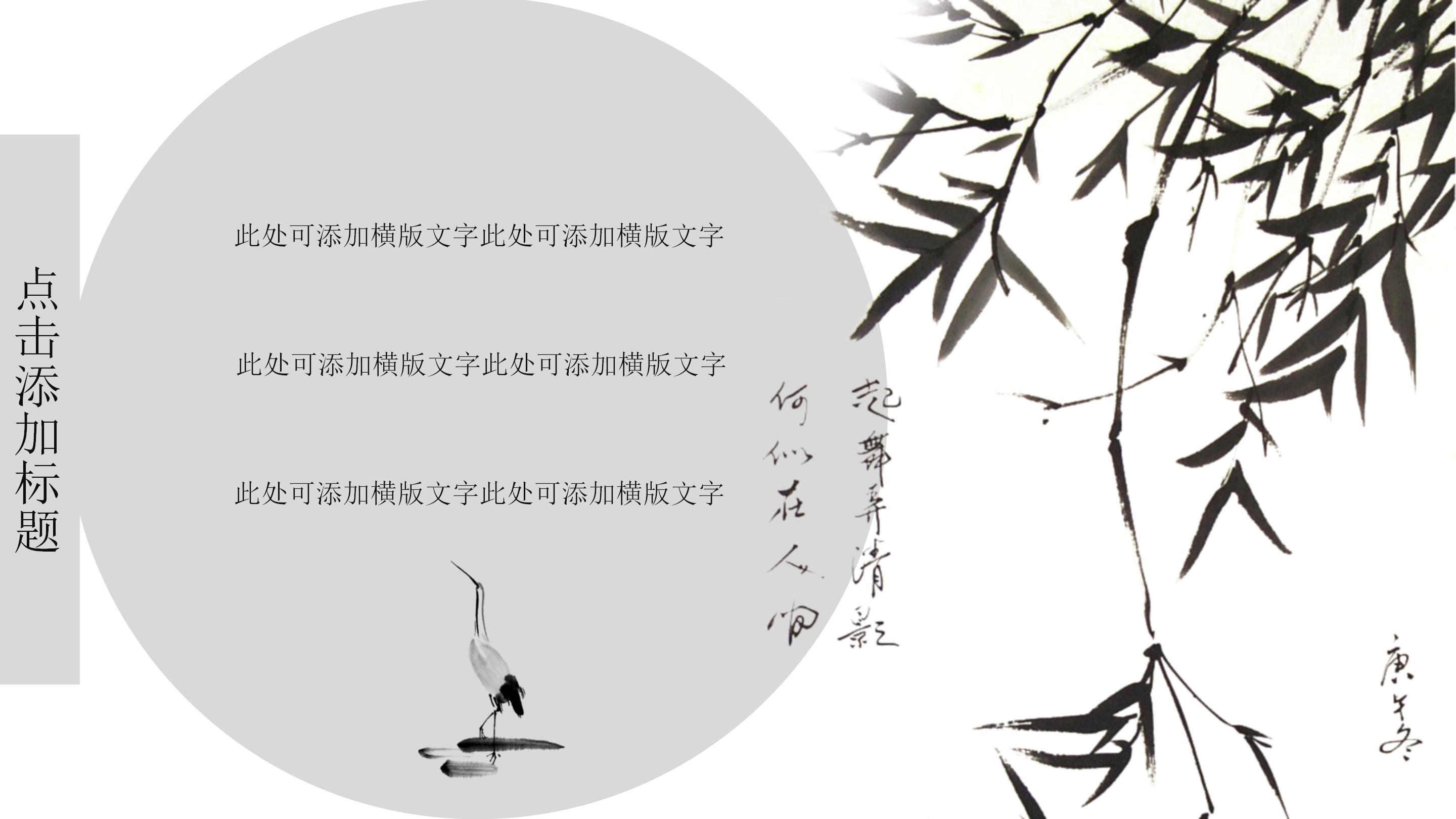 优秀传统文化教育讲座ppt模板