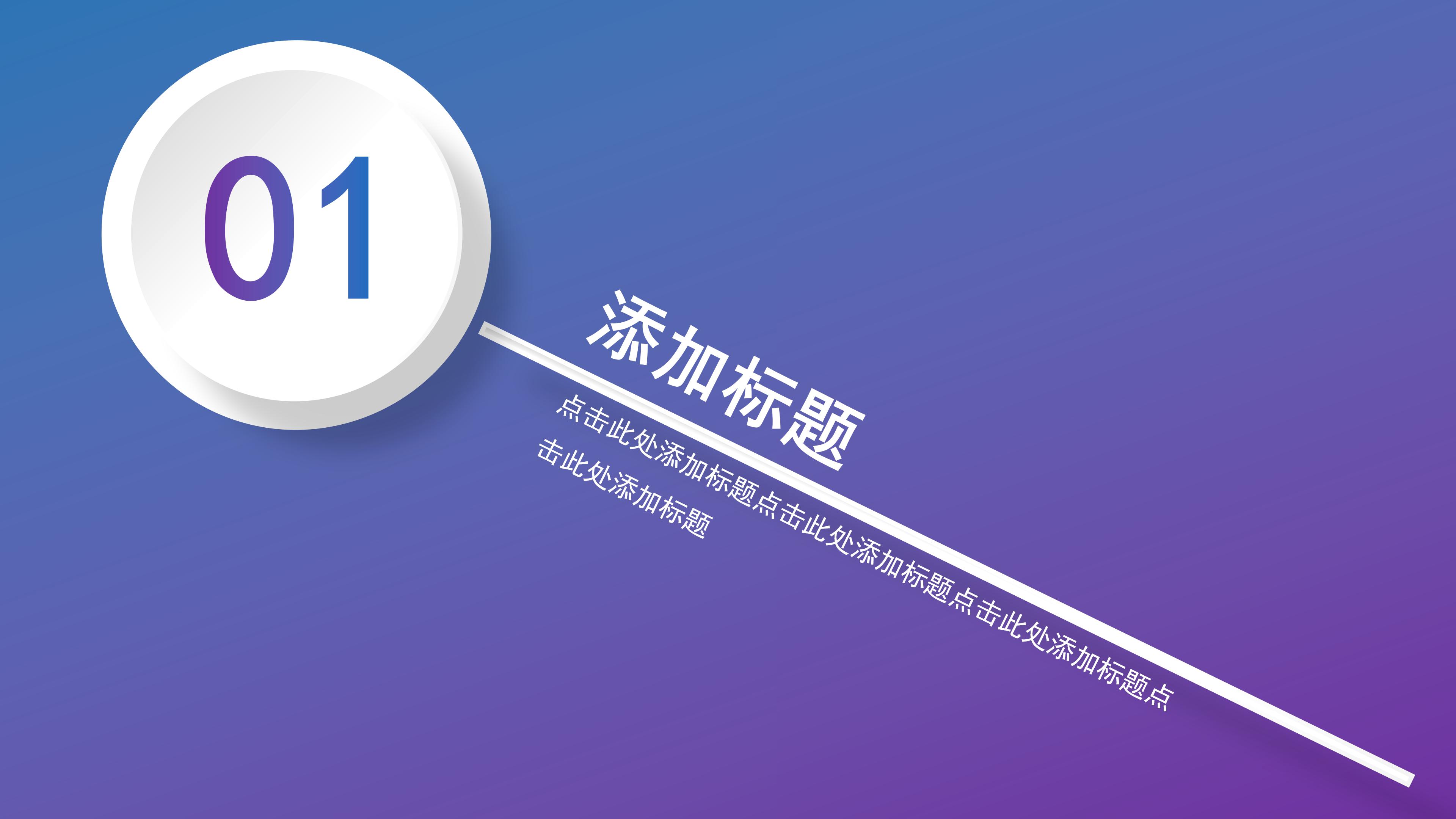 创意时尚立体质感工作述职报告PPT模板