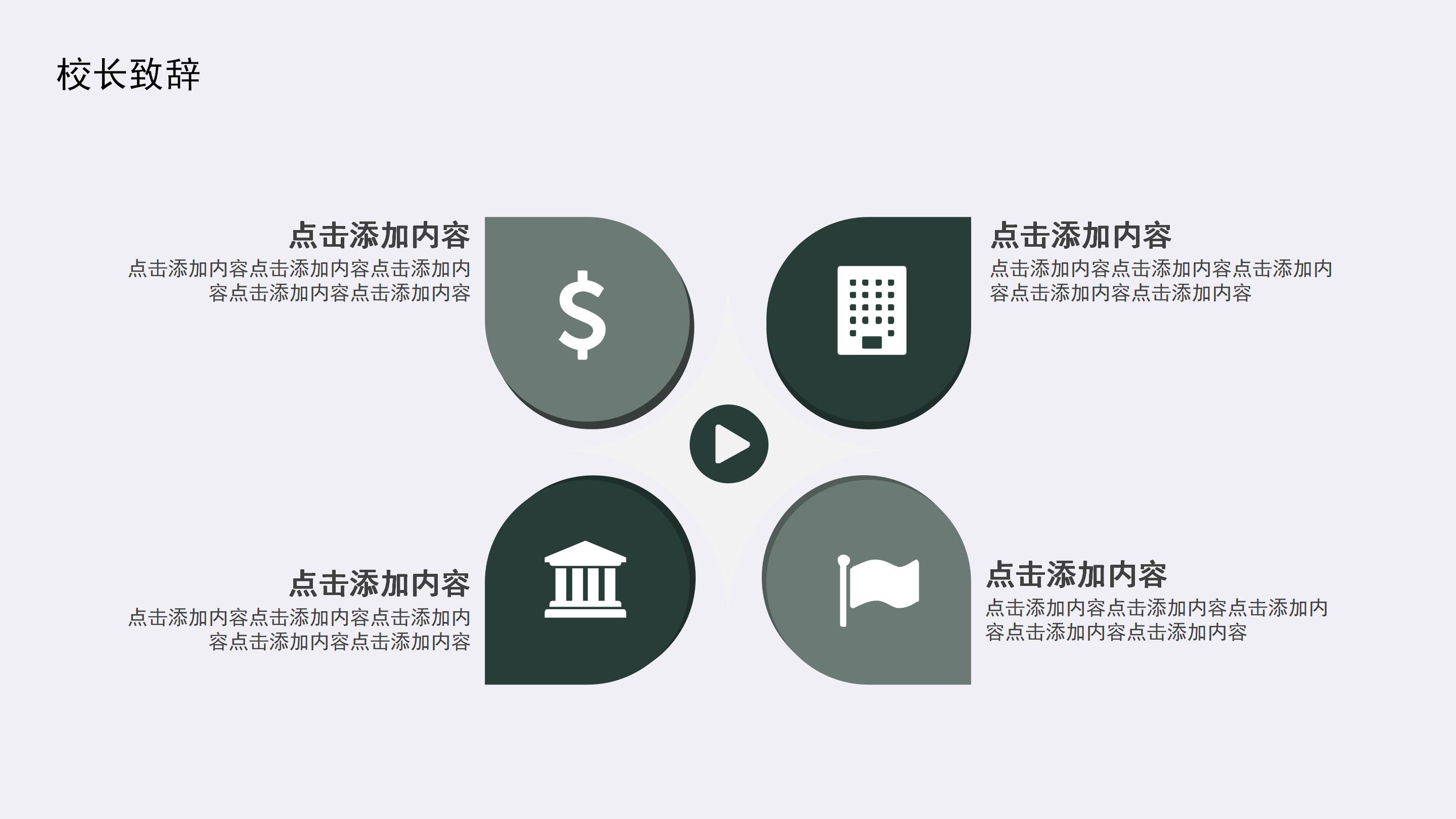 简约感人手绘风教师节活动策划PPT模板