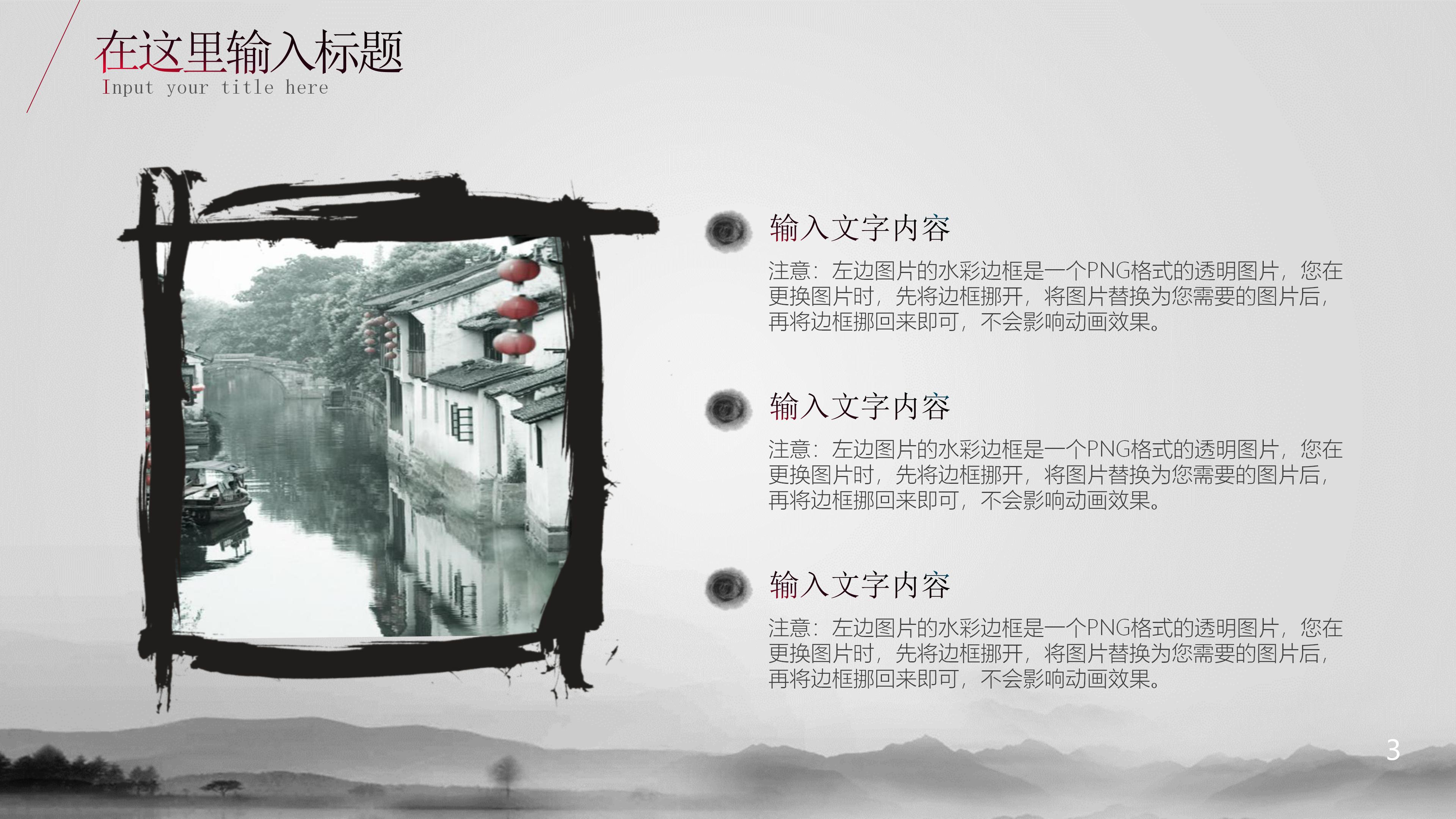 学生古诗词赏析ppt模板