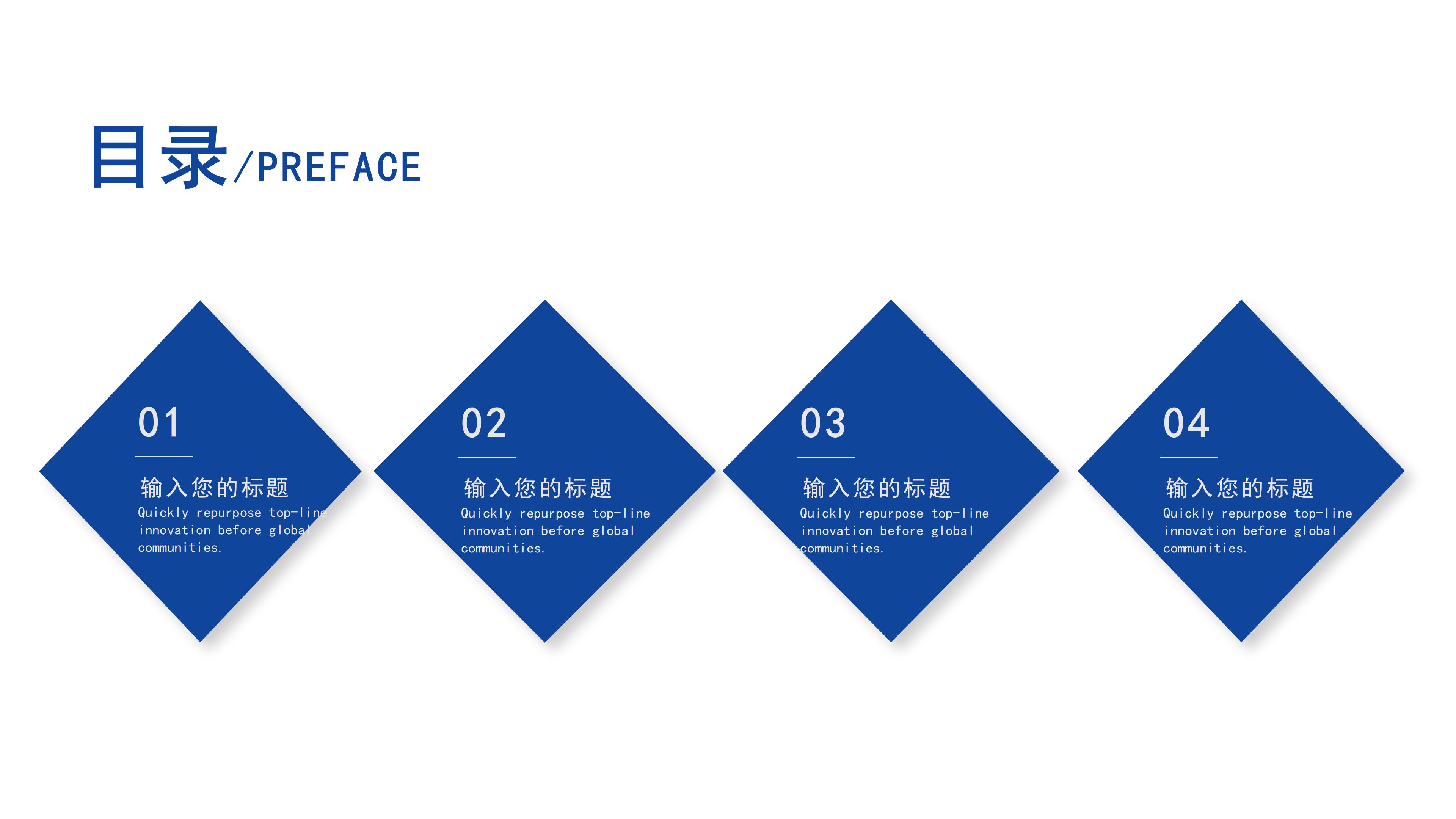 时尚励志现代风个人岗位竞聘PPT模板