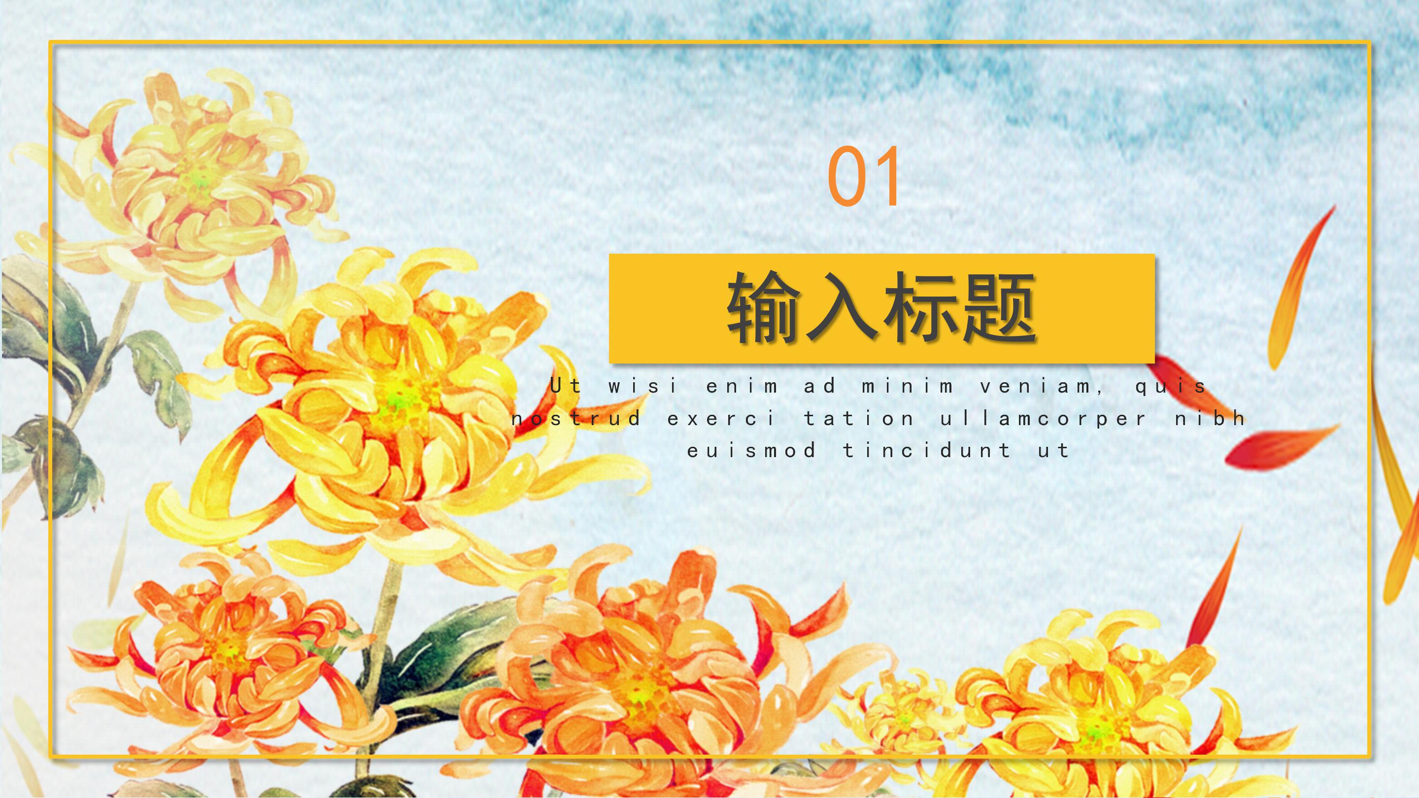 唯美淡雅水彩插画风九月活动策划案PPT模板