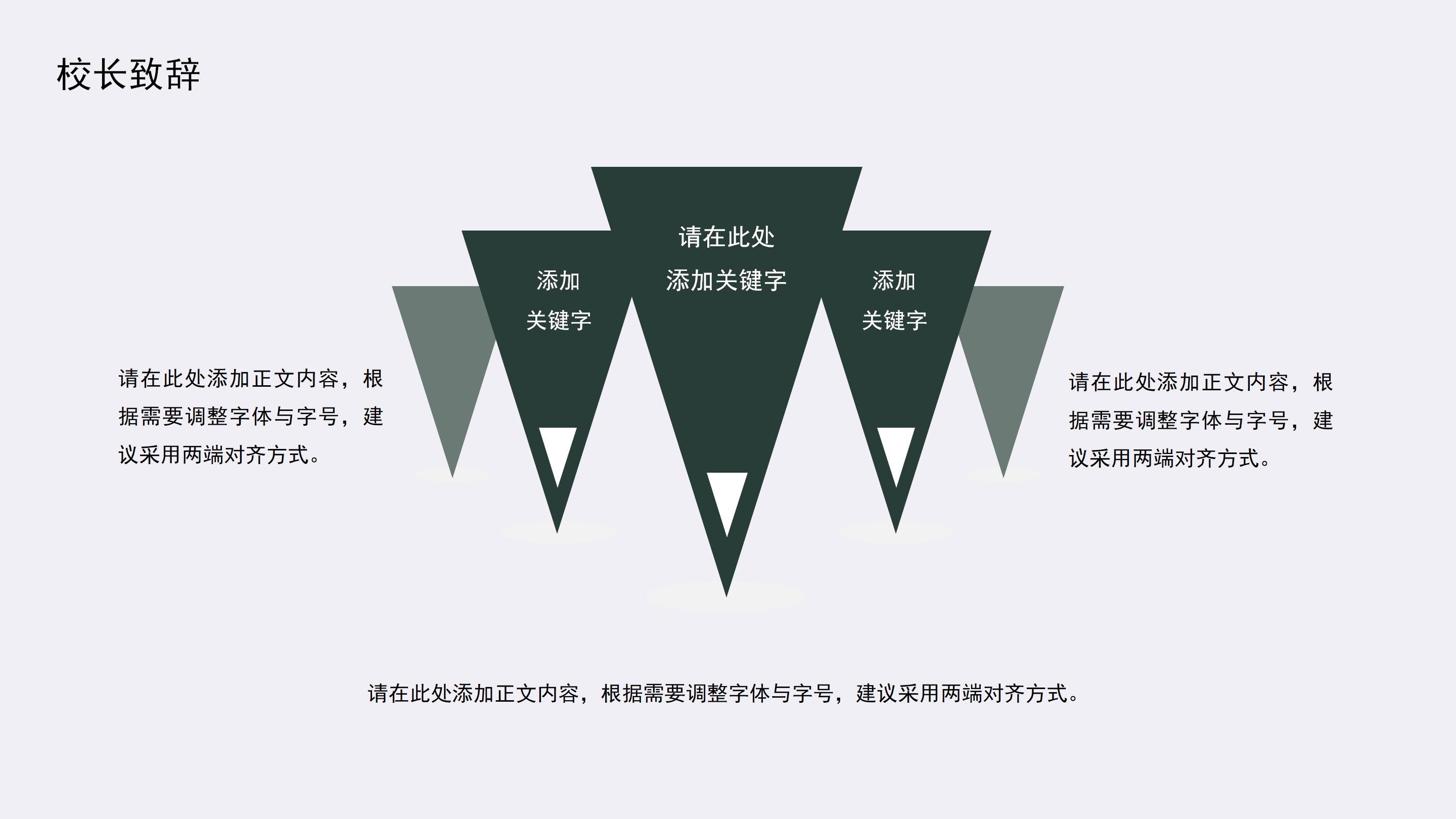 简约感人手绘风教师节活动策划PPT模板