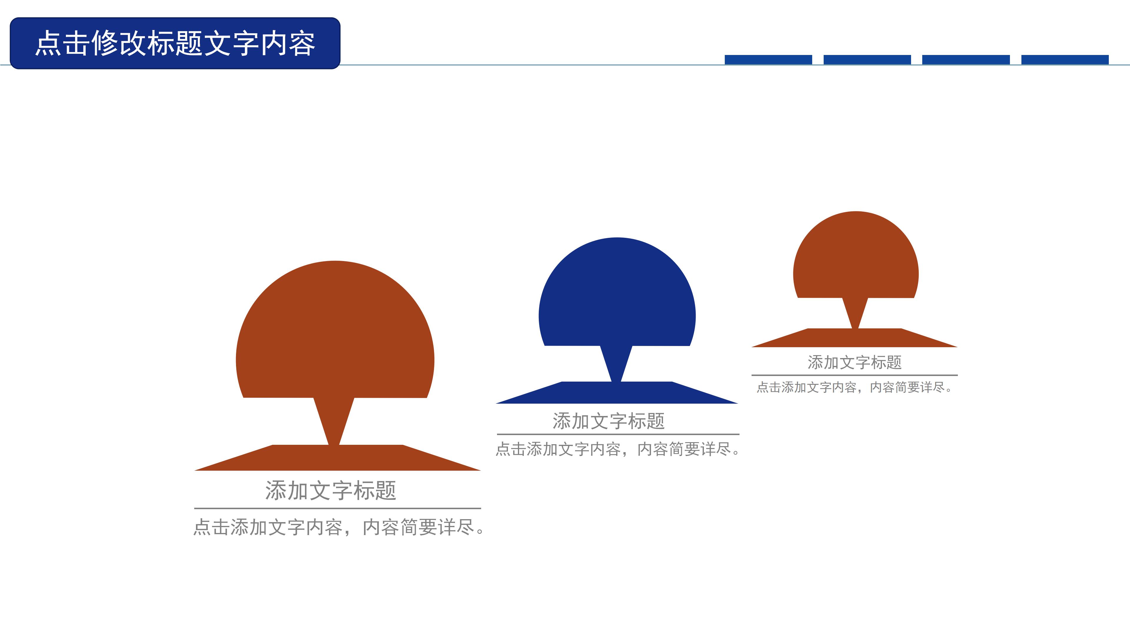 时尚励志现代风个人岗位竞聘PPT模板