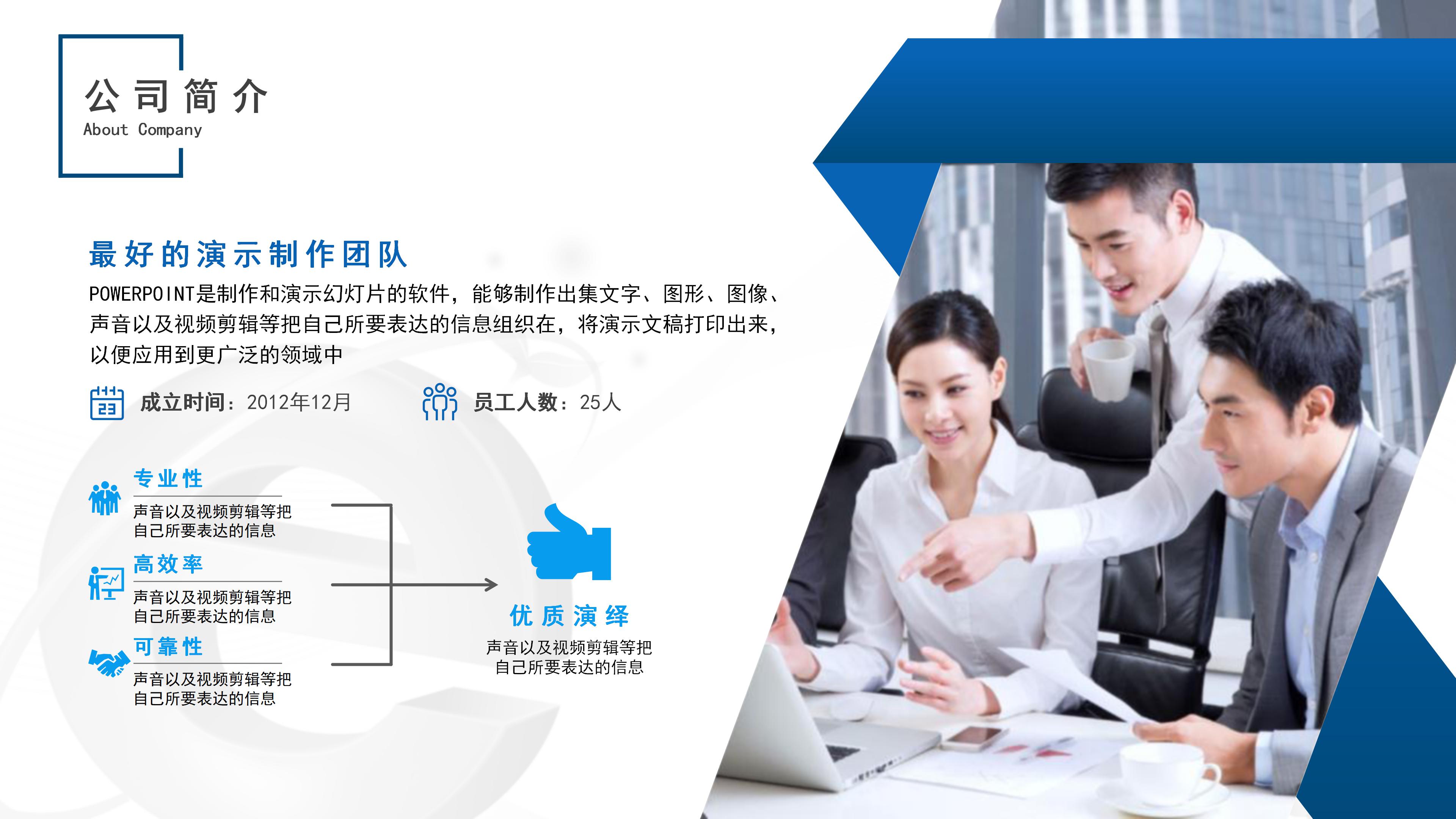 高端简洁立体几何风公司介绍PPT模板