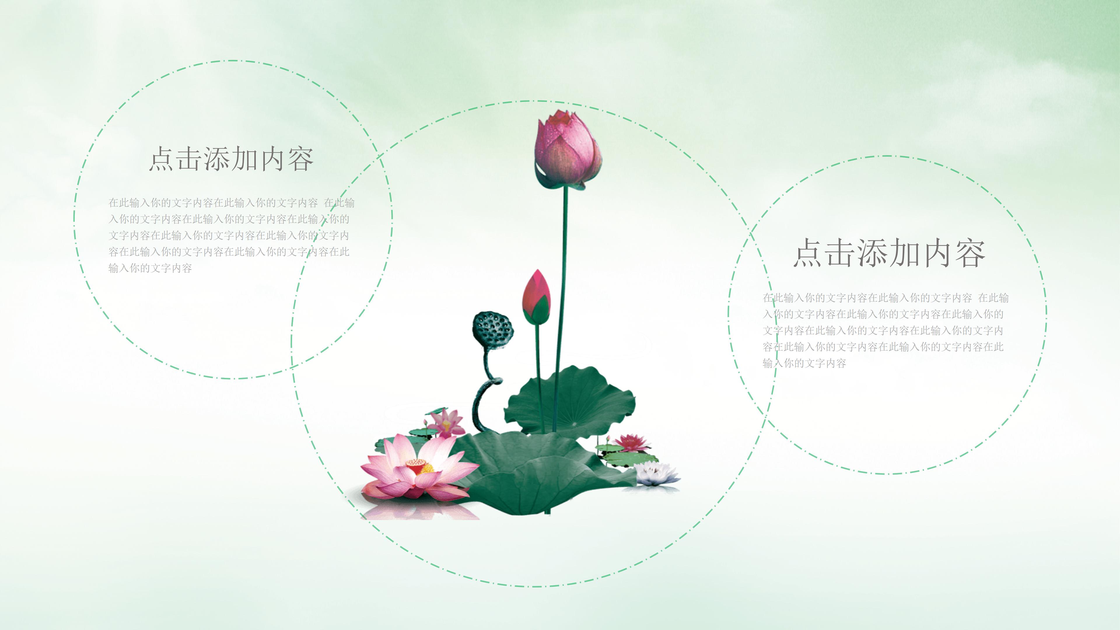 中学生传统文化教育讲座ppt模板