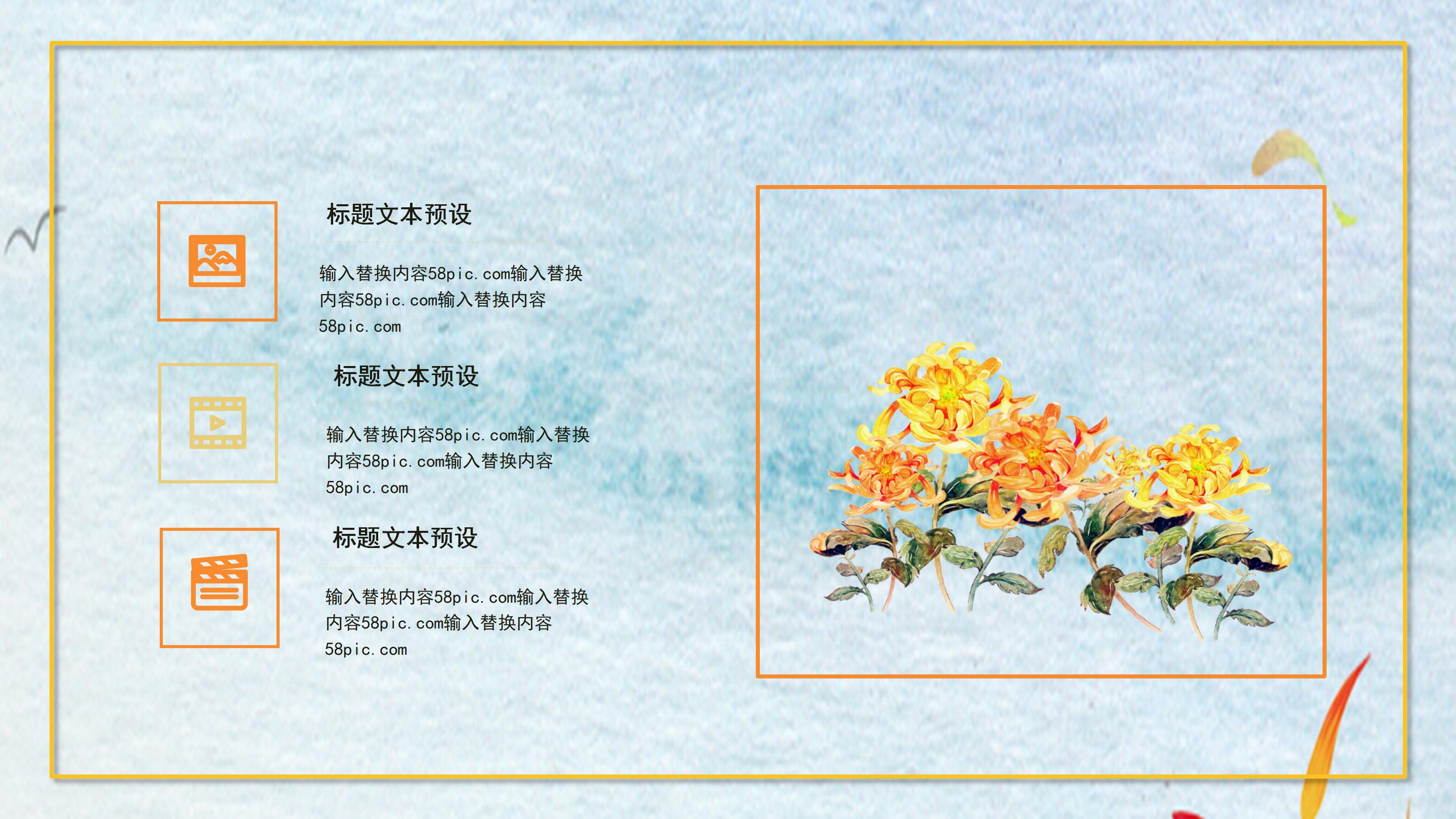 唯美淡雅水彩插画风九月活动策划案PPT模板