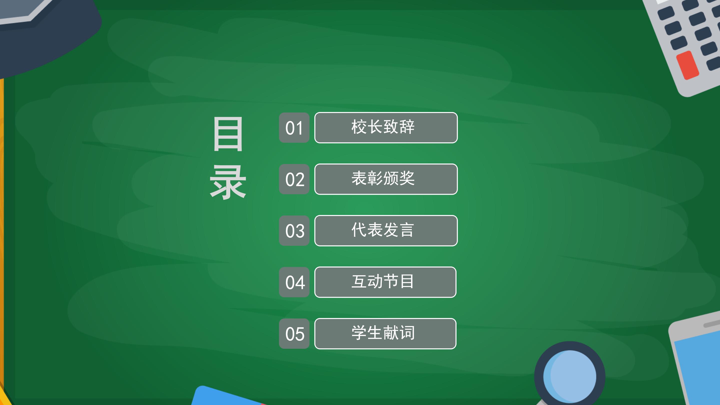 简约感人手绘风教师节活动策划PPT模板