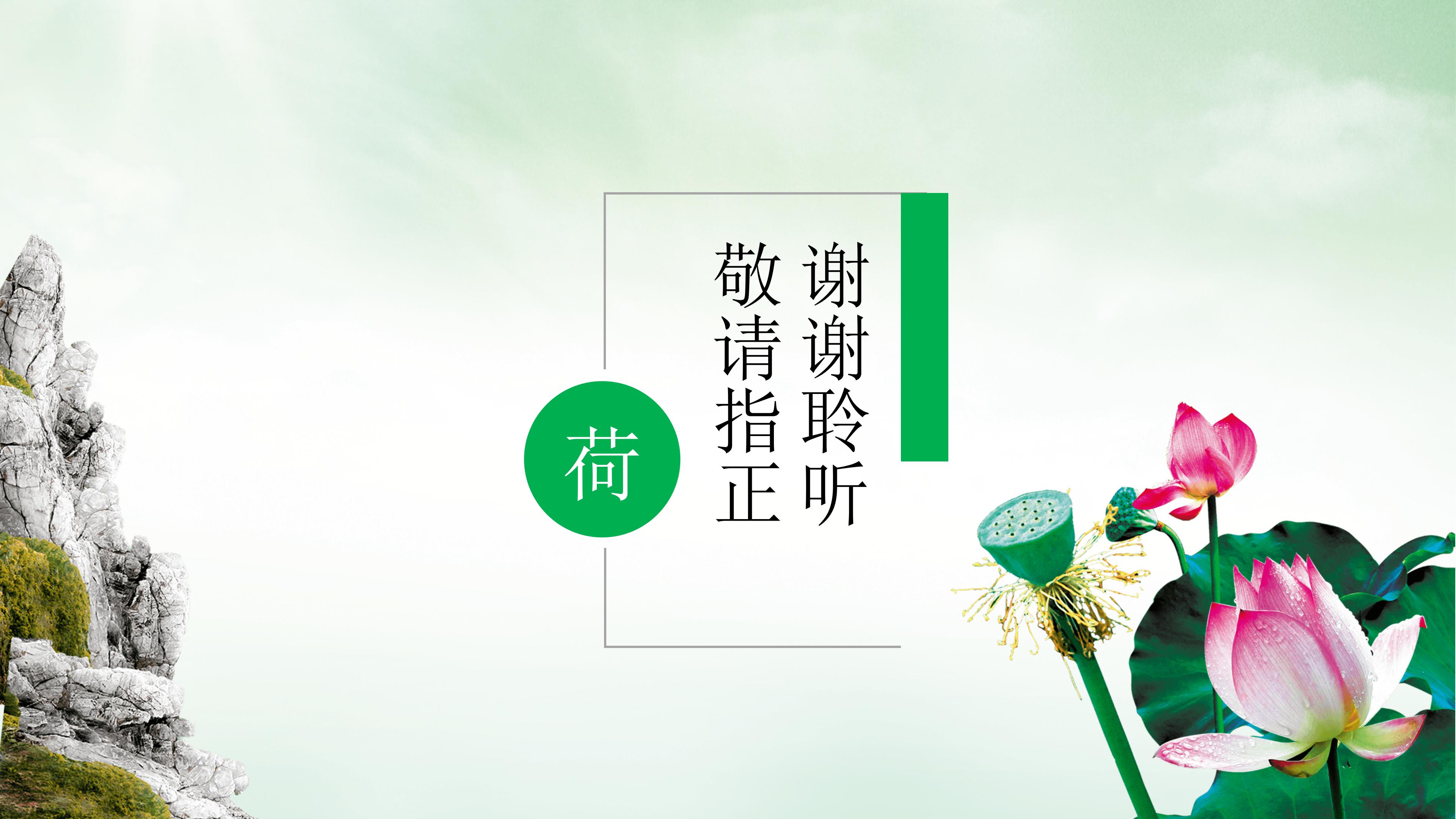 中学生传统文化教育讲座ppt模板