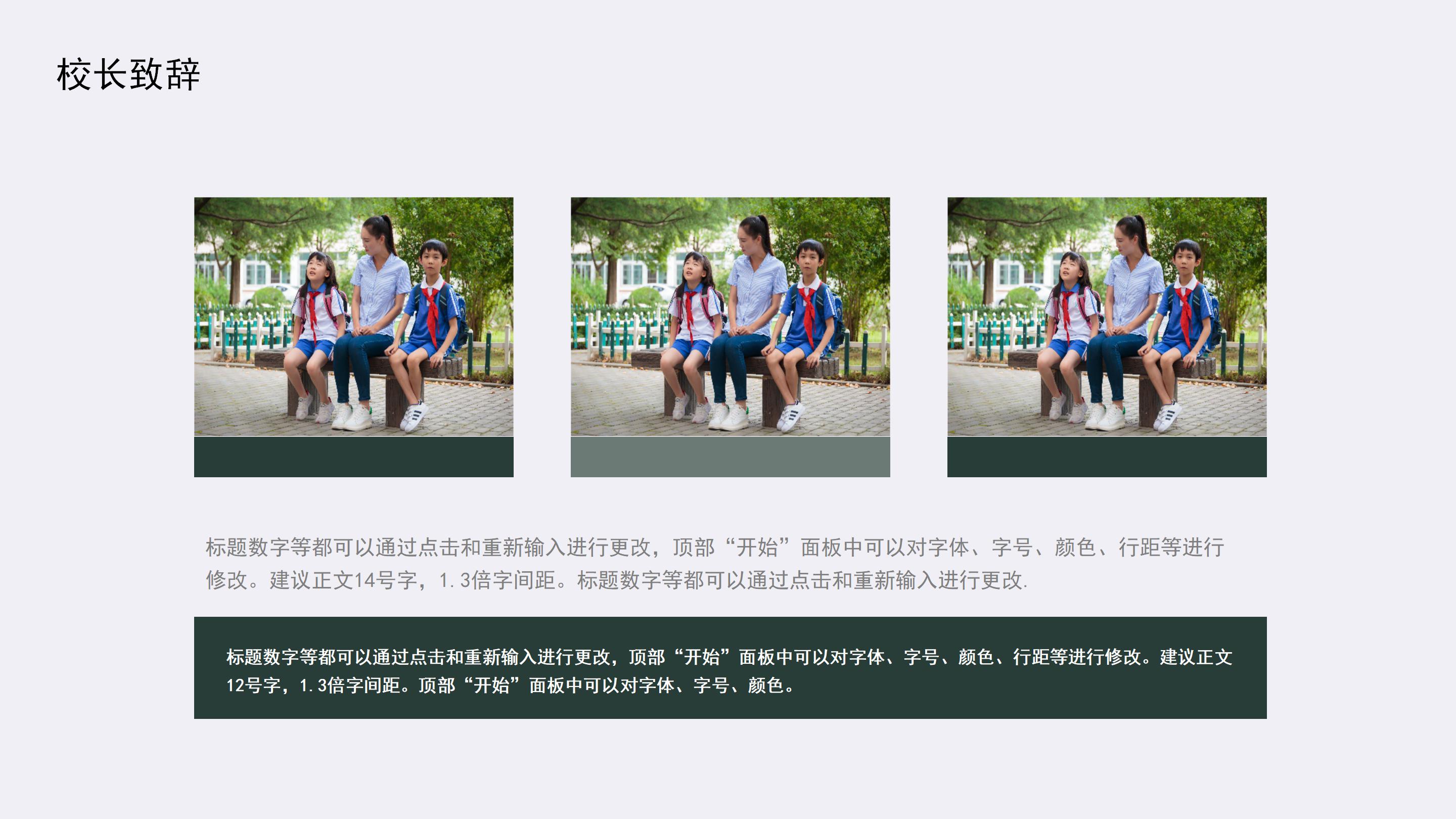 简约感人手绘风教师节活动策划PPT模板