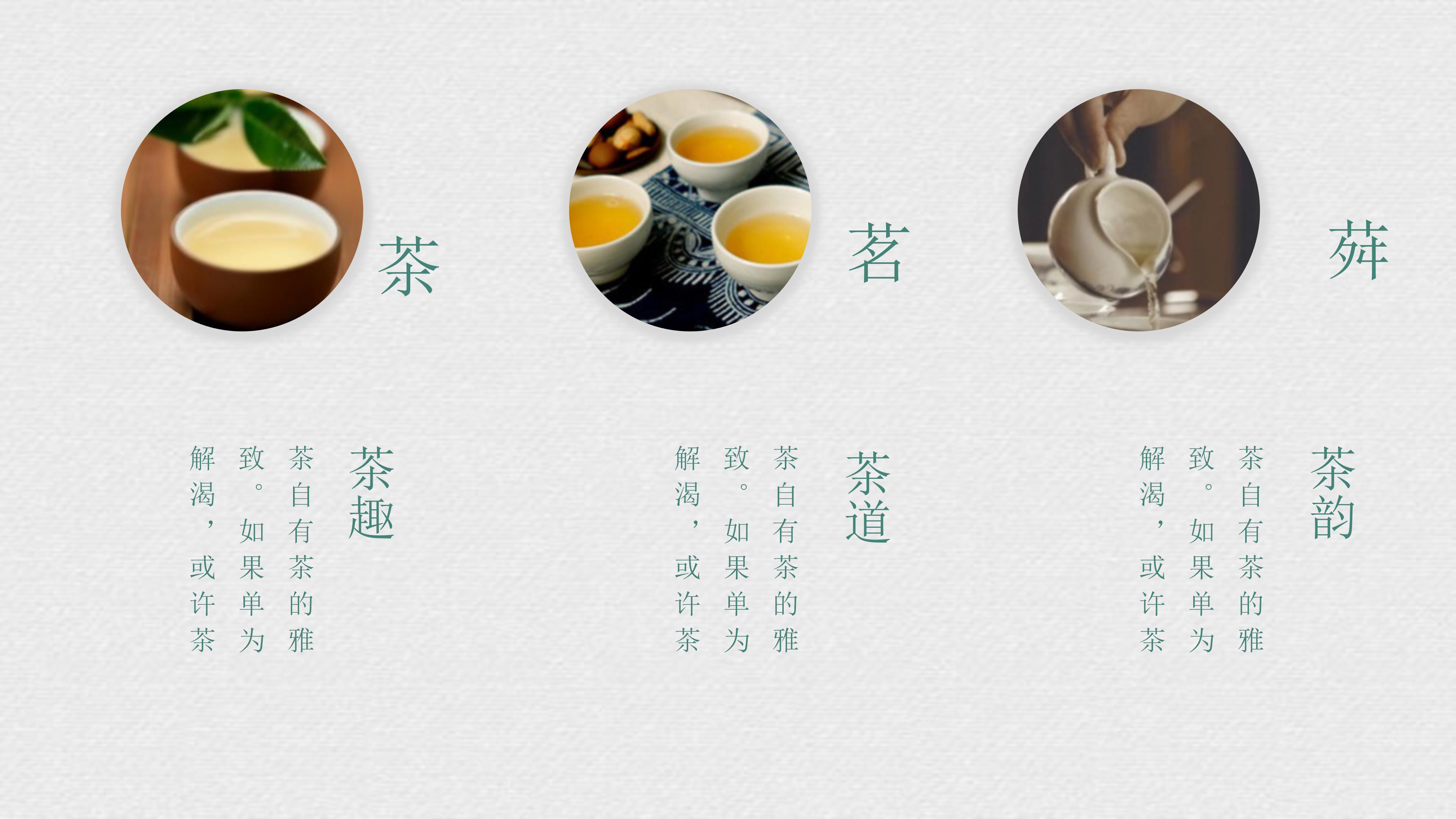 中国传统文化知识讲座ppt模板