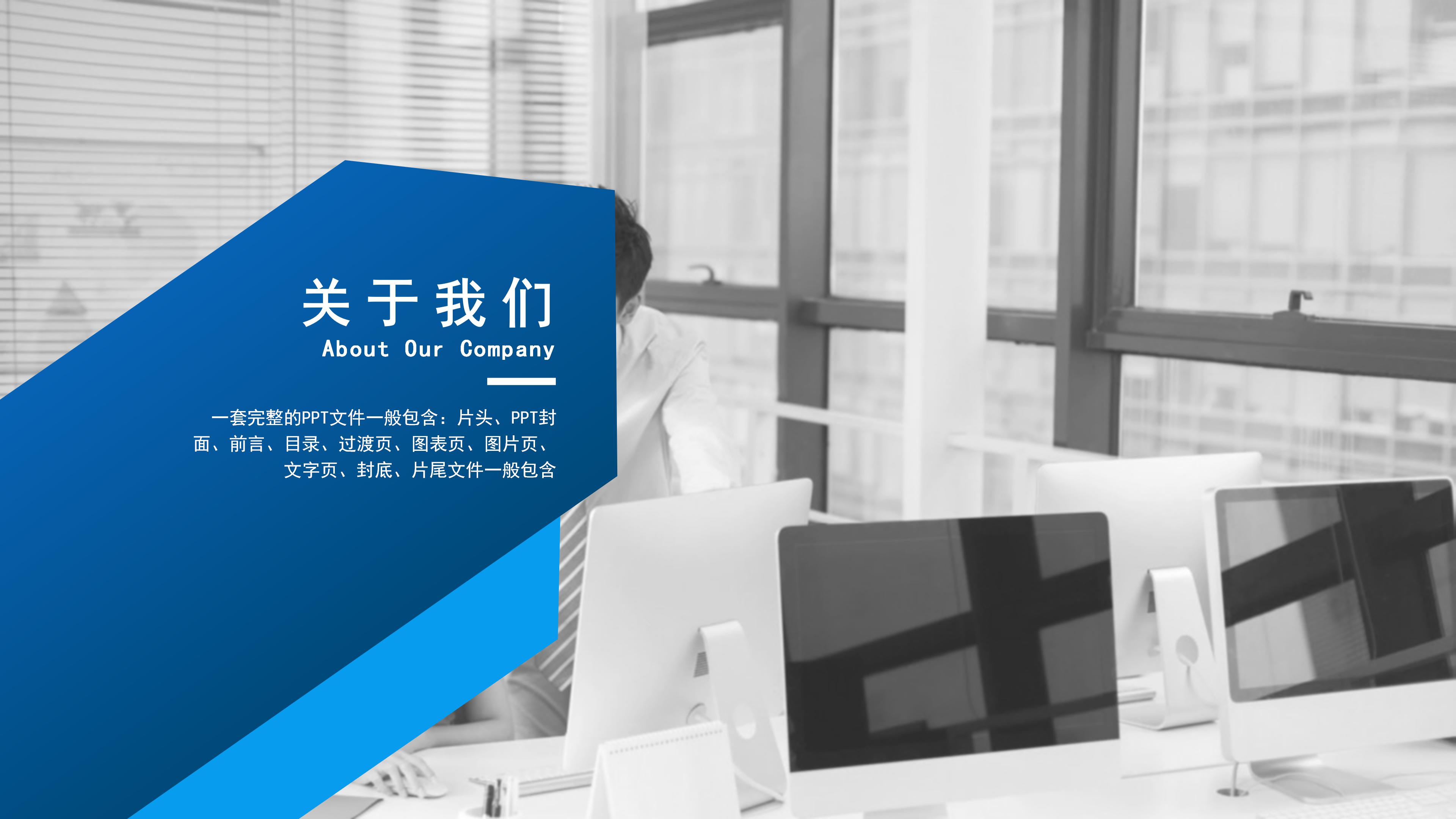 高端简洁立体几何风公司介绍PPT模板