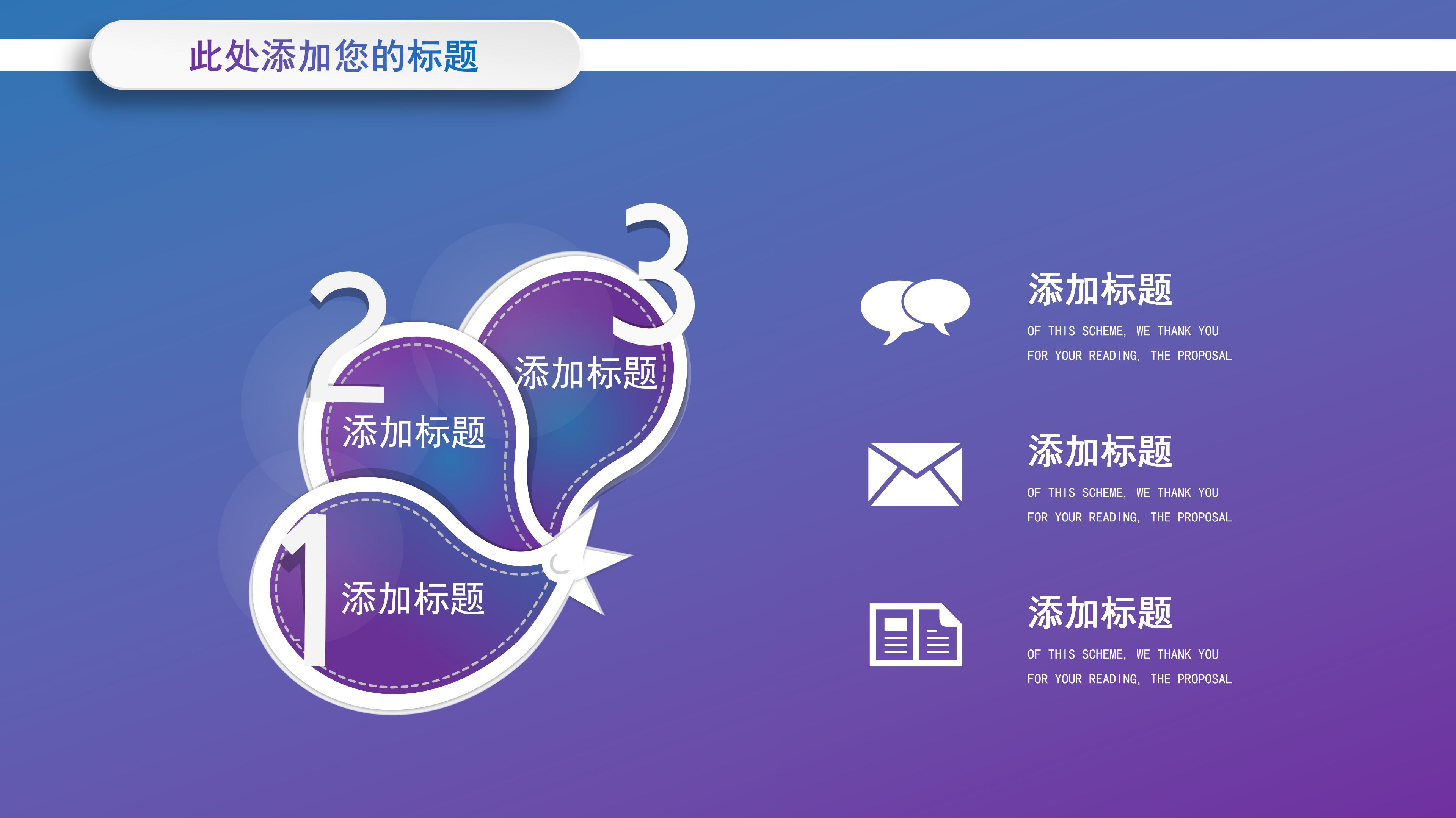 创意时尚立体质感工作述职报告PPT模板